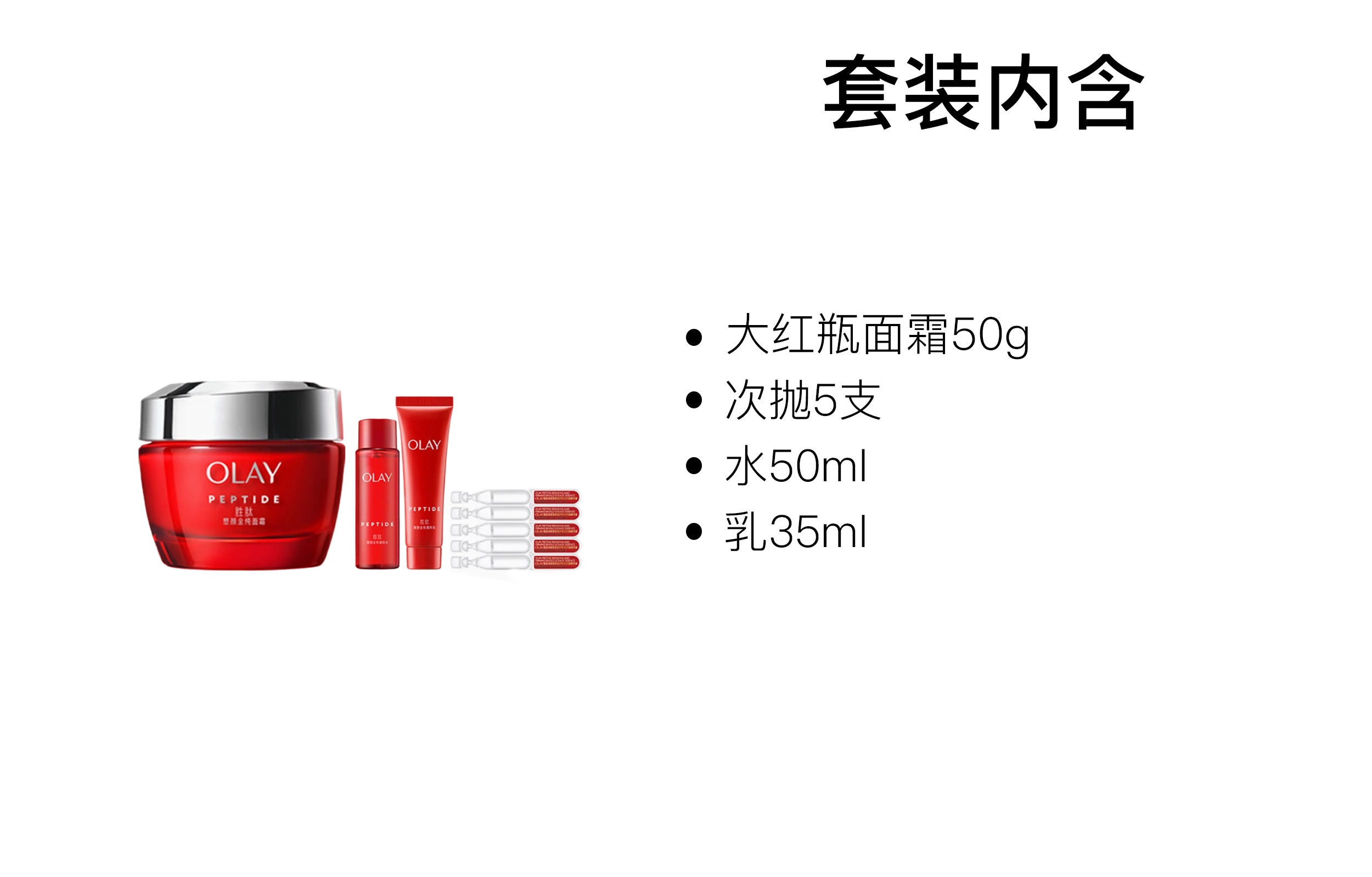 OLAY 50g+150ml