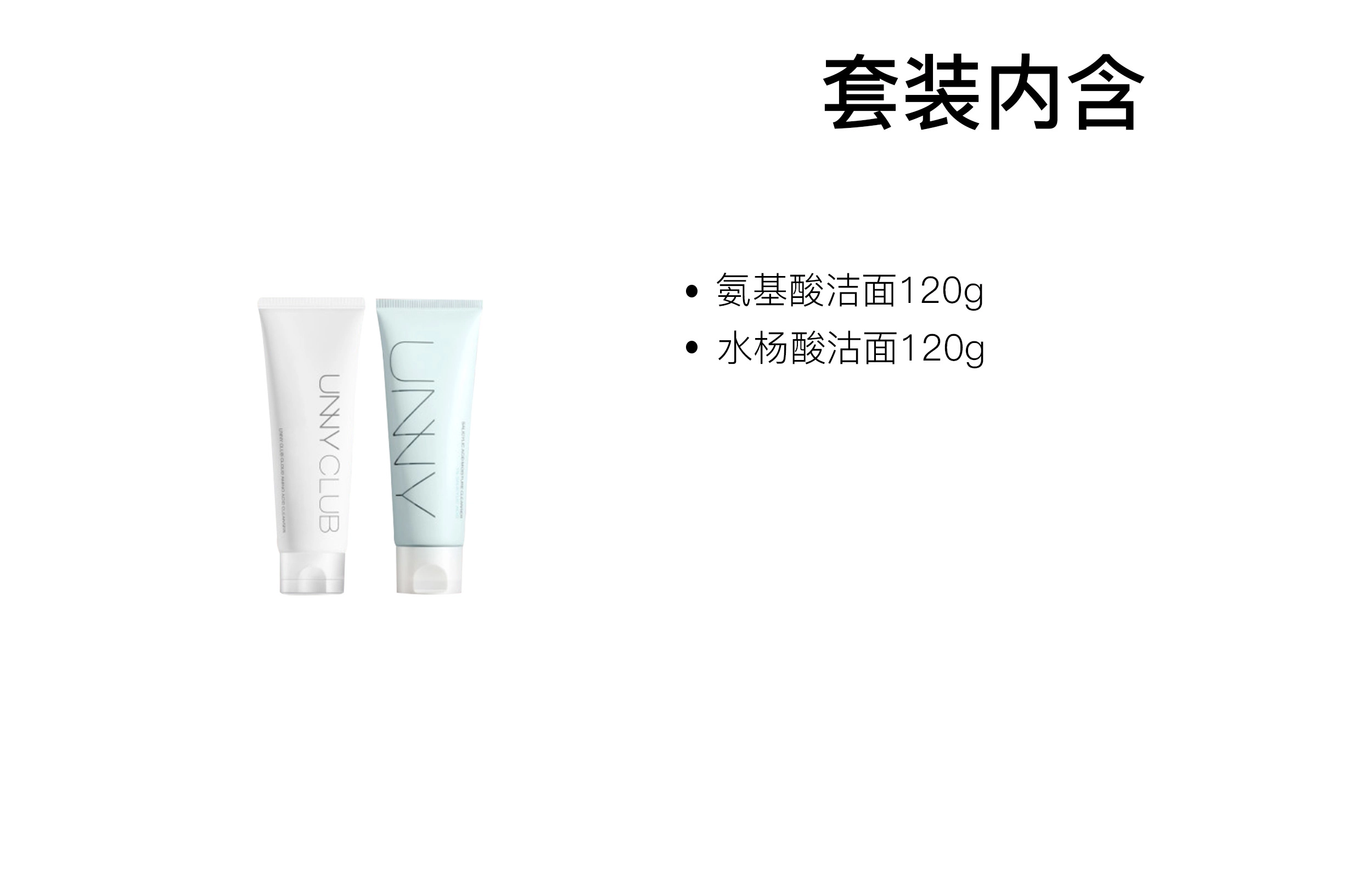 UNNY 120g+120g