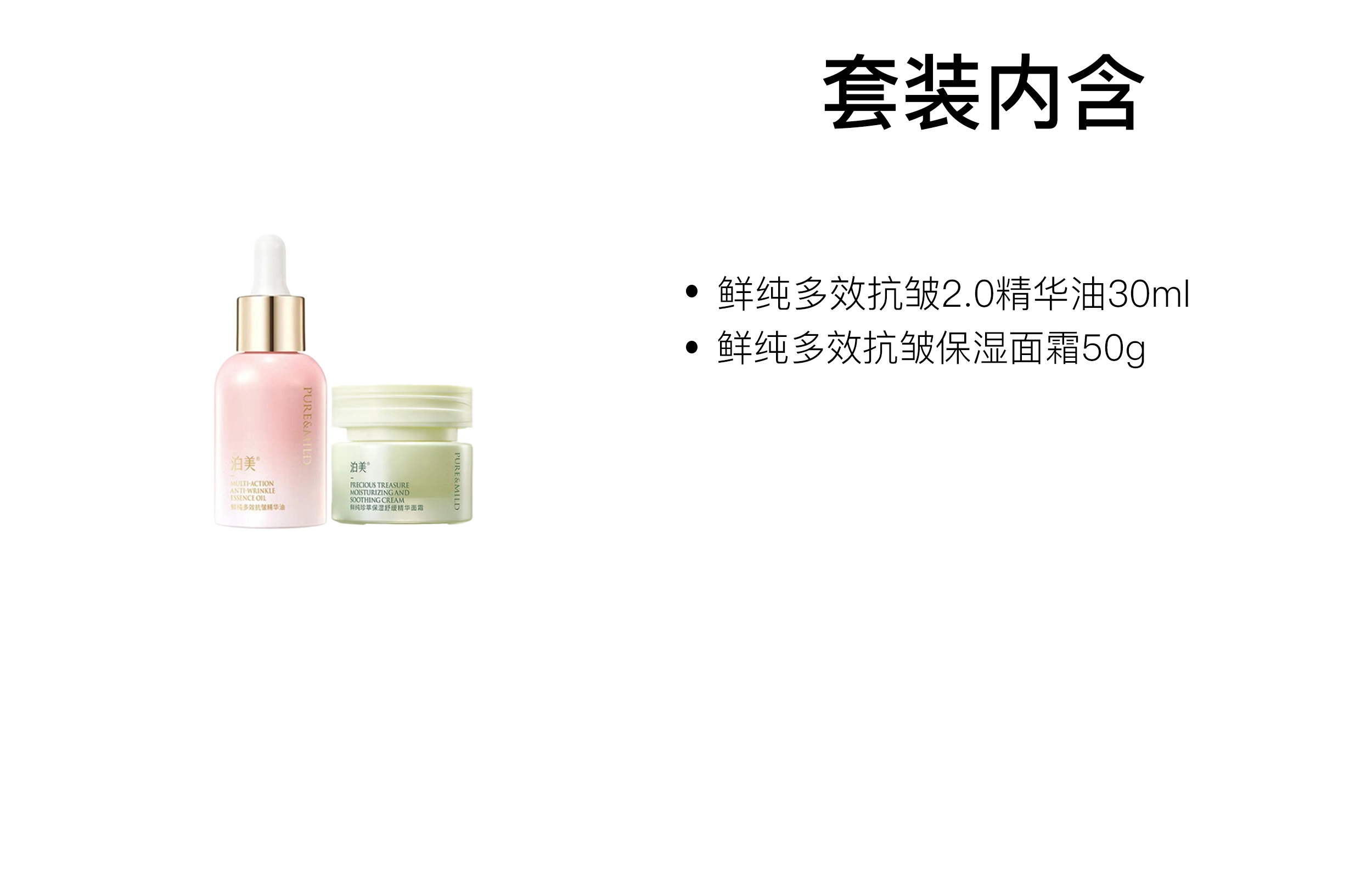 30ml+50g