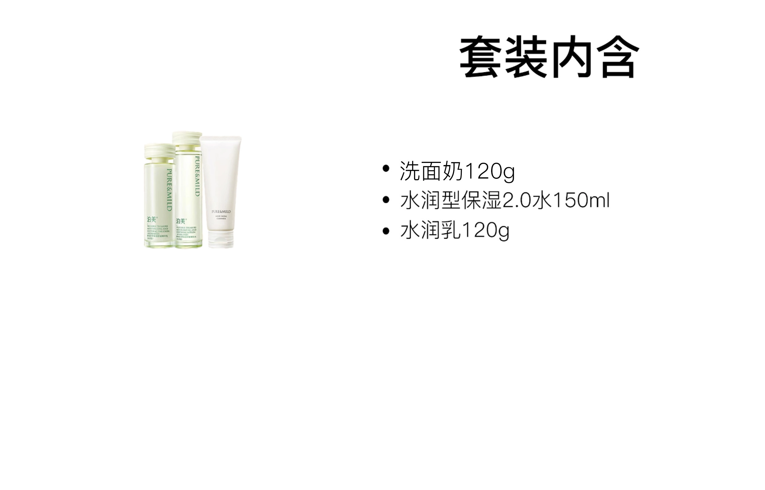 泊美 喝饱水长锁水护肤套装 补水