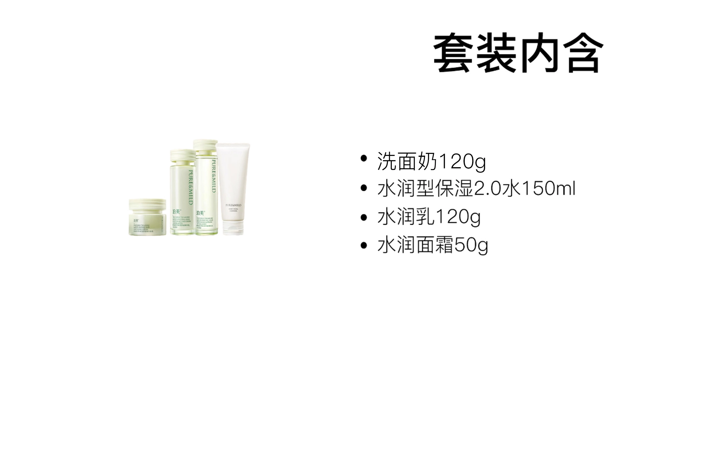 泊美 喝饱水长锁水护肤套装 补水