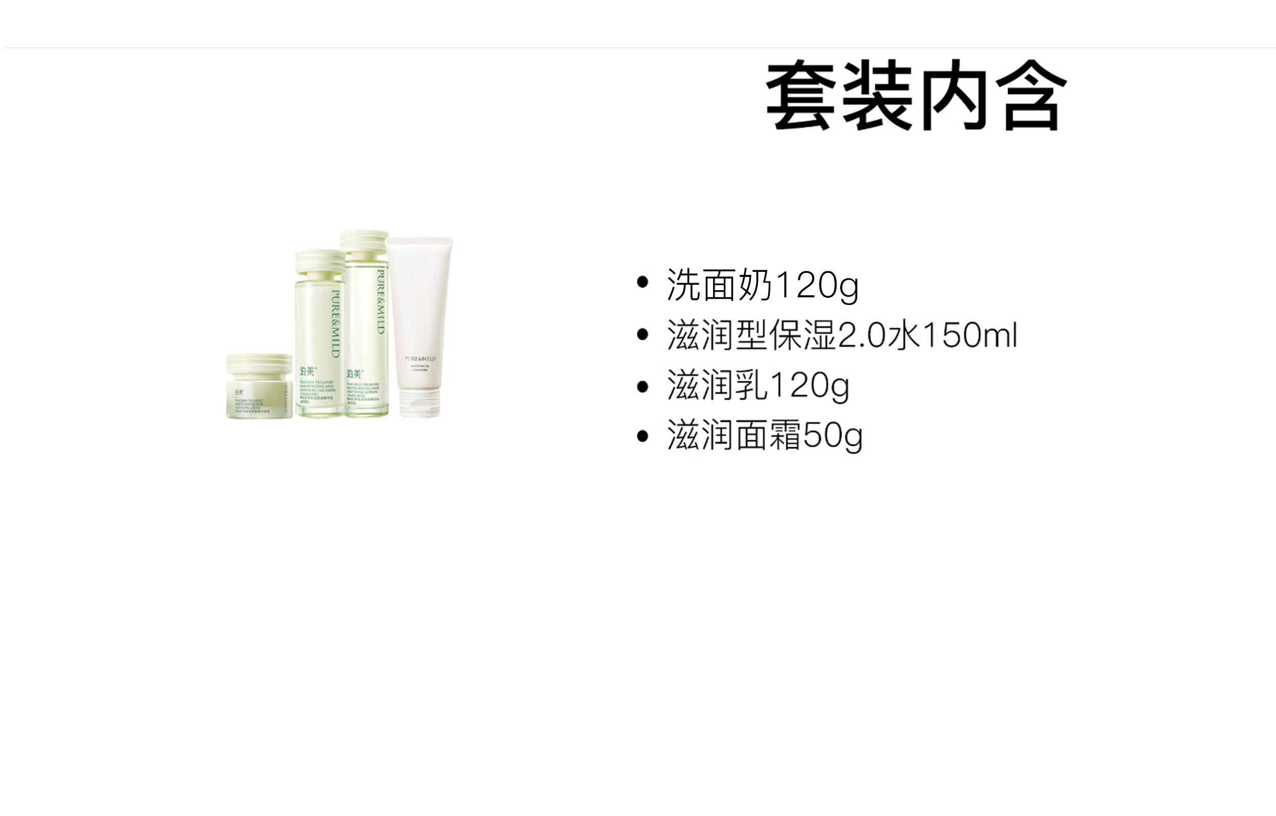 泊美 喝饱水长锁水护肤套装 补水
