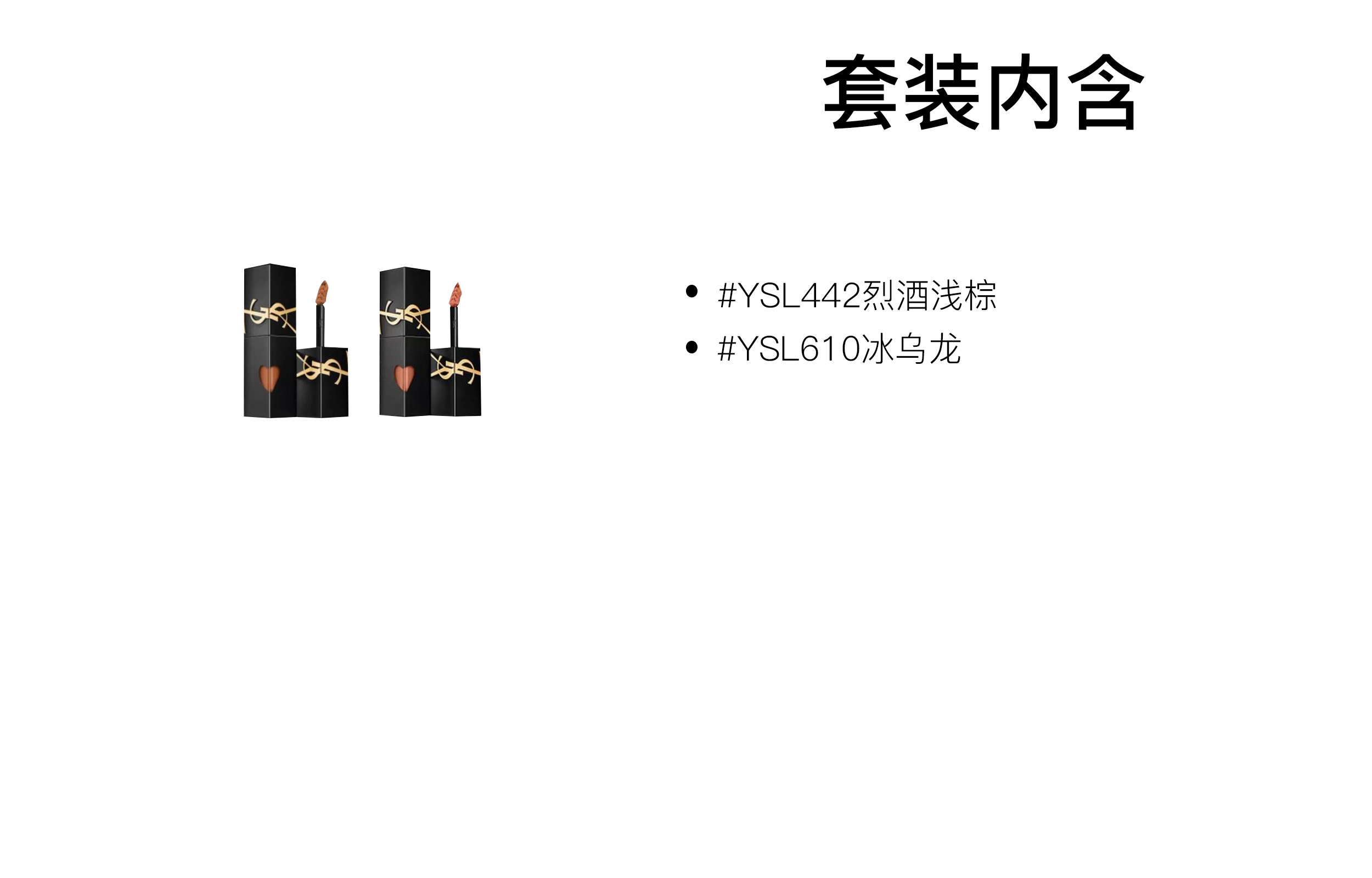 YSL 5.5ml+5.5ml