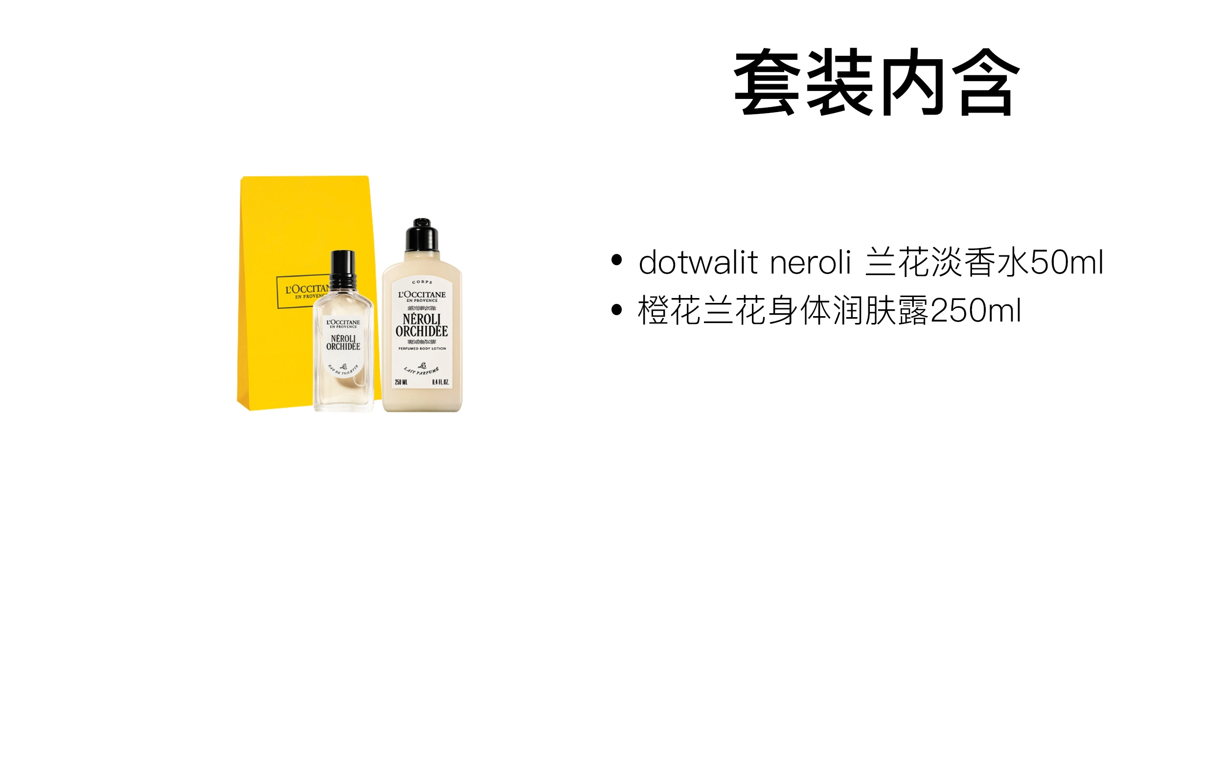 LOCCITANE EDT 50ml+250ml