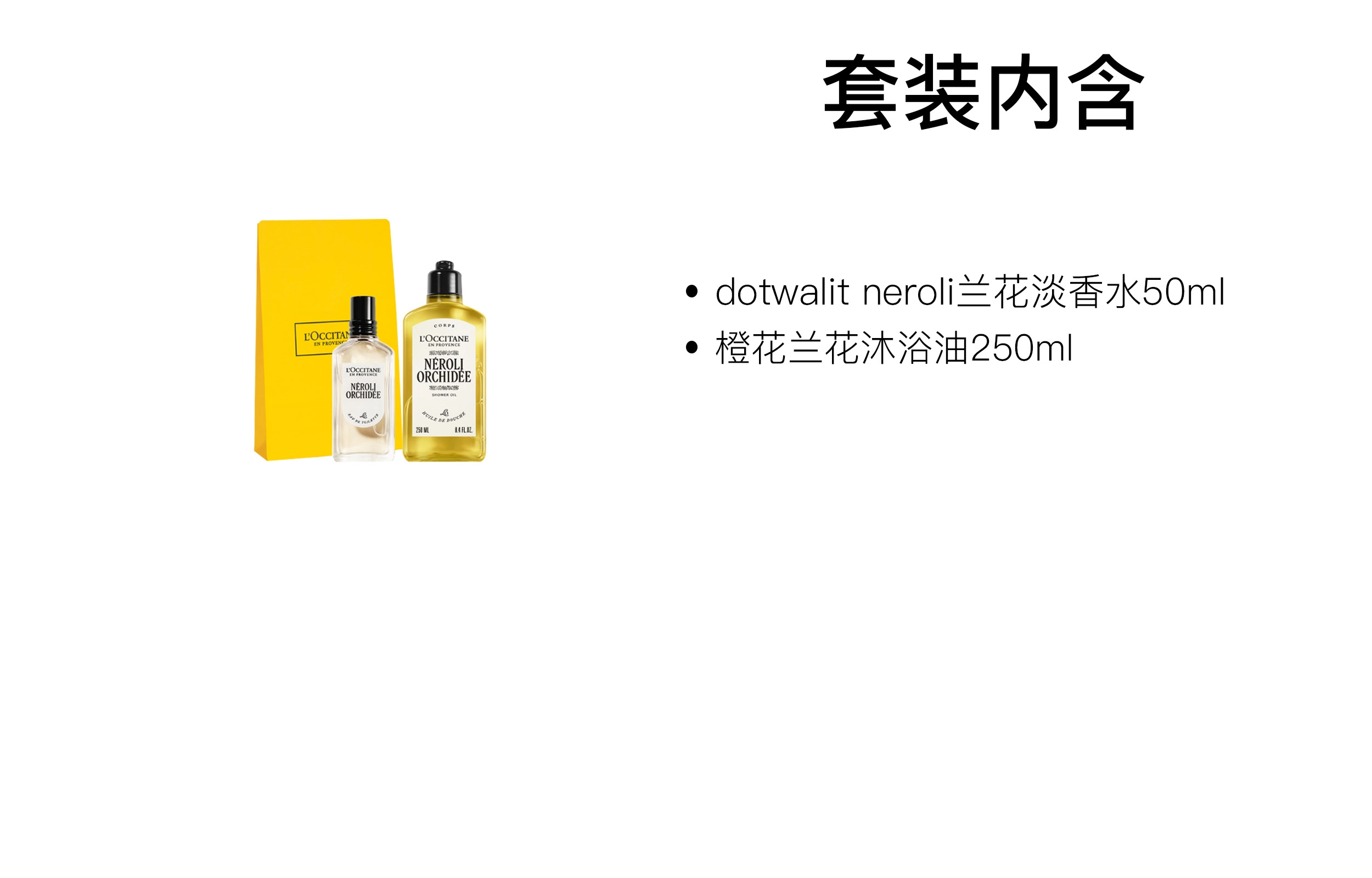 LOCCITANE EDT 50ml+250ml