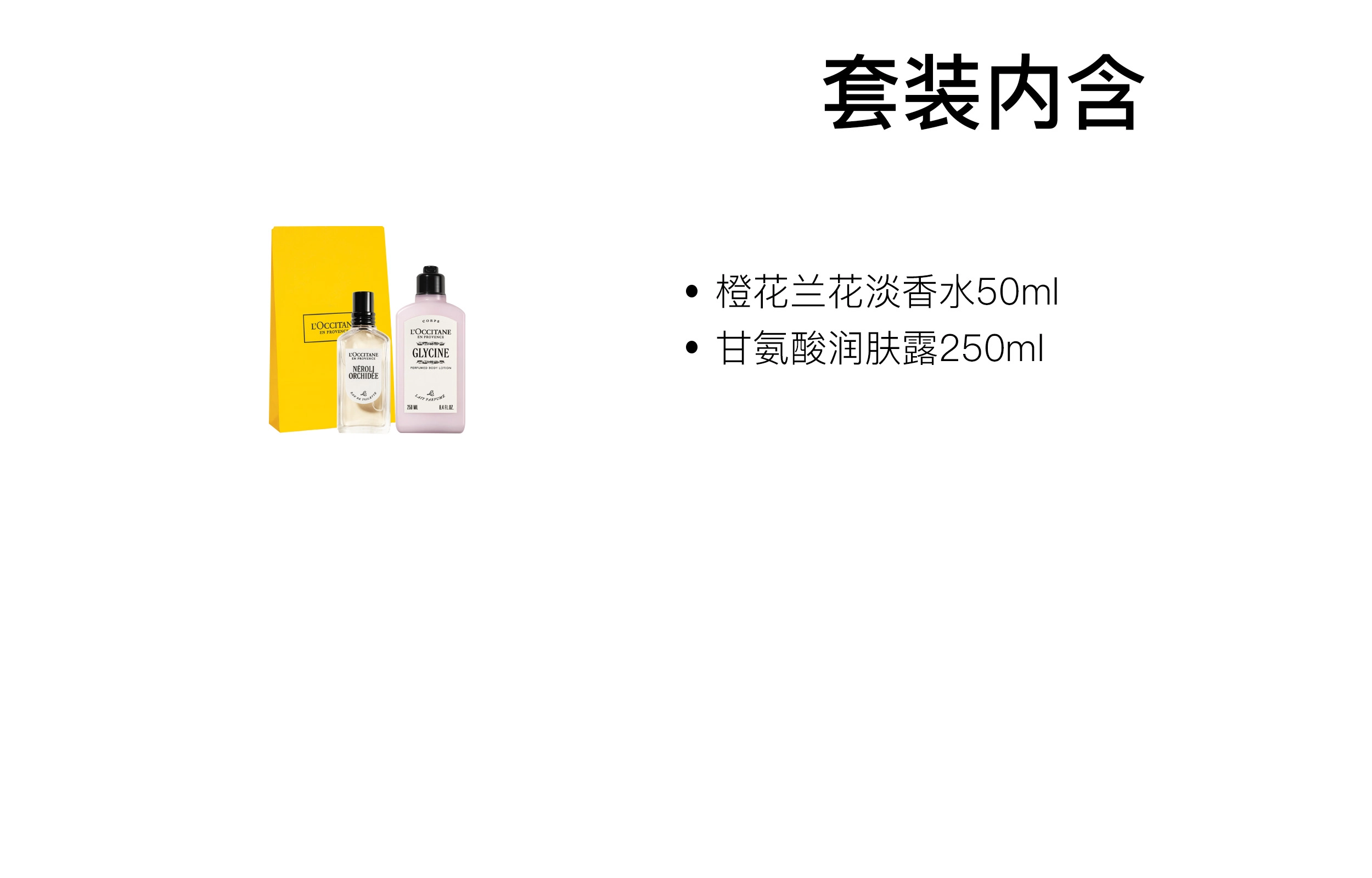 LOCCITANE EDT 50ml+250ml