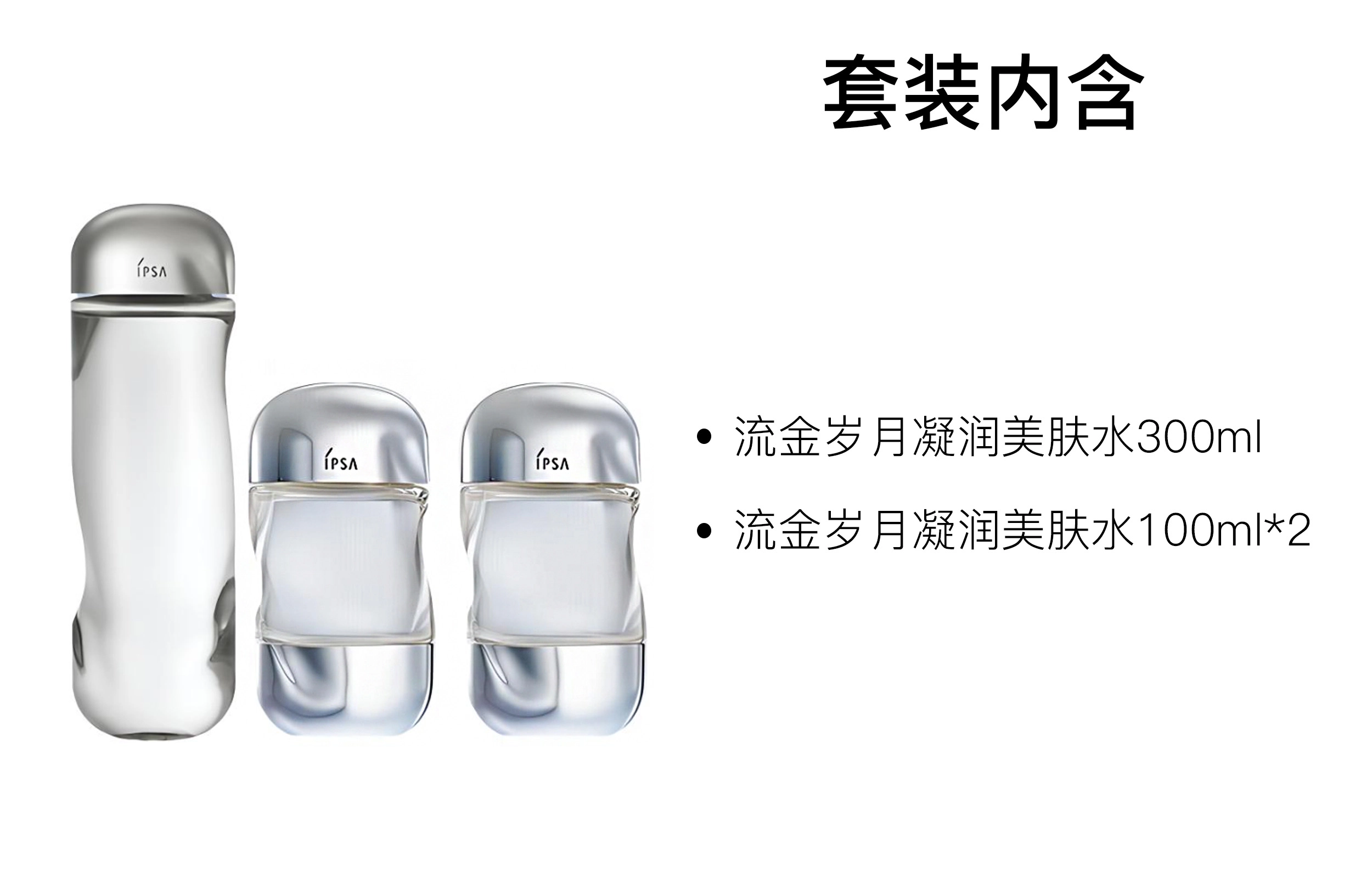 IPSA 100ml200ml300ml500ml