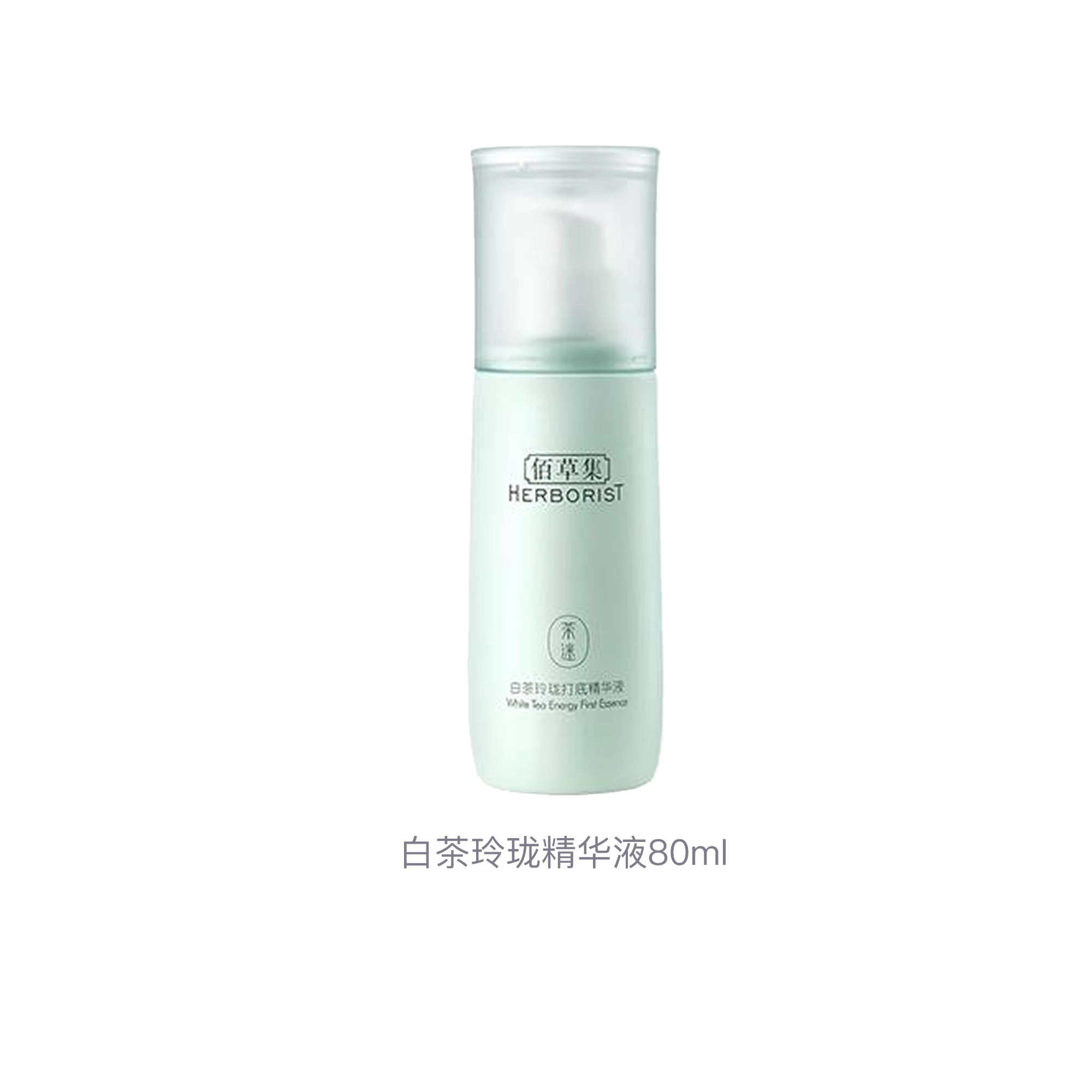 佰草集 白茶玲珑护肤套装 滋润保湿