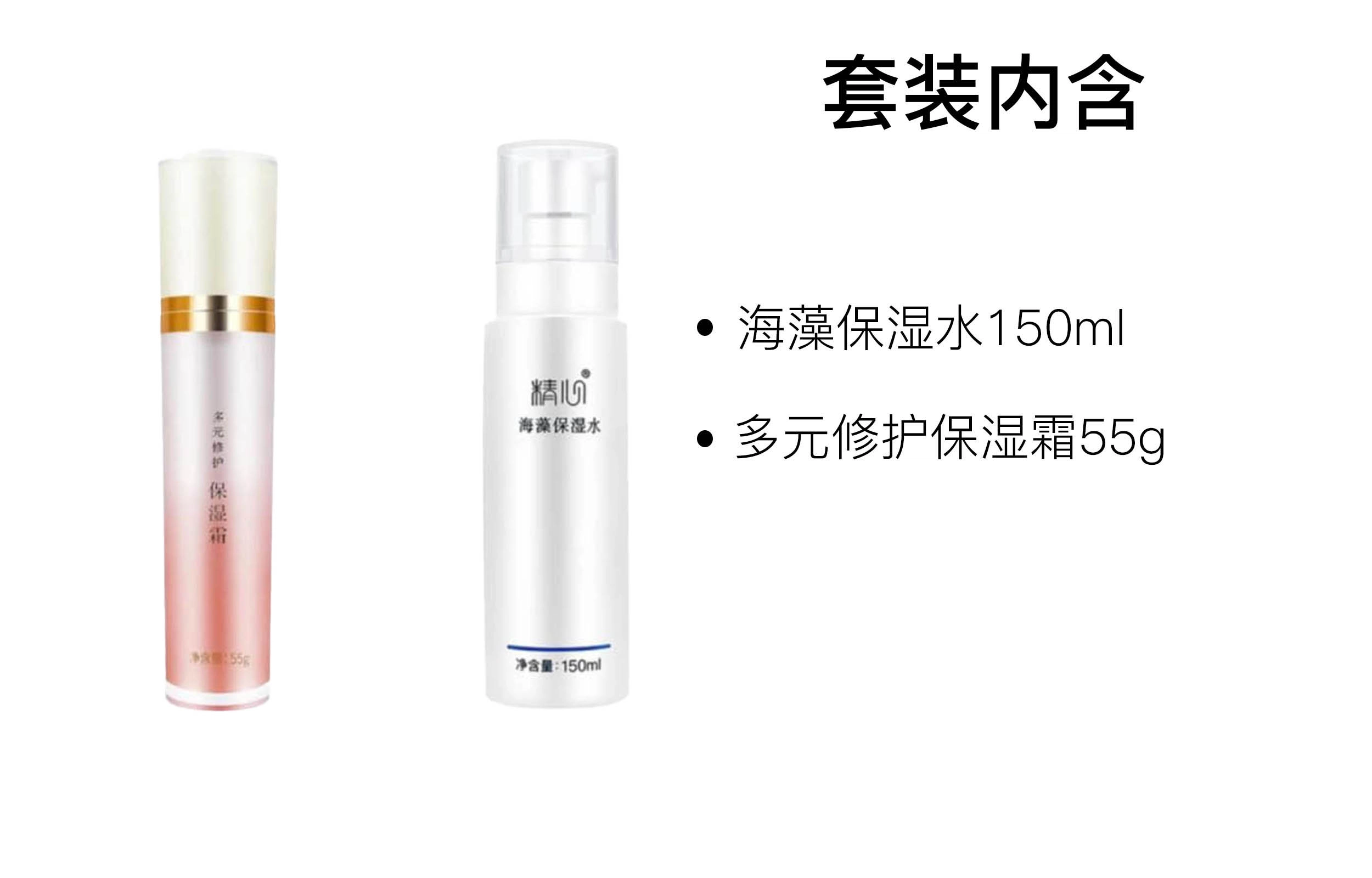 55g+150ml