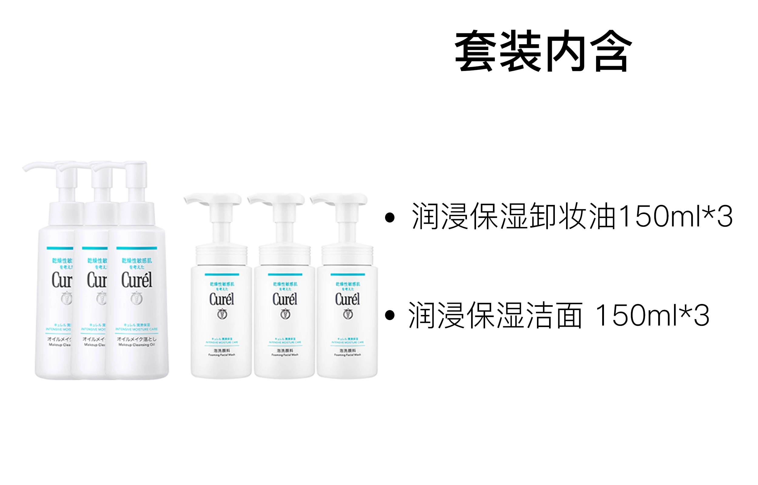 150ml+150ml