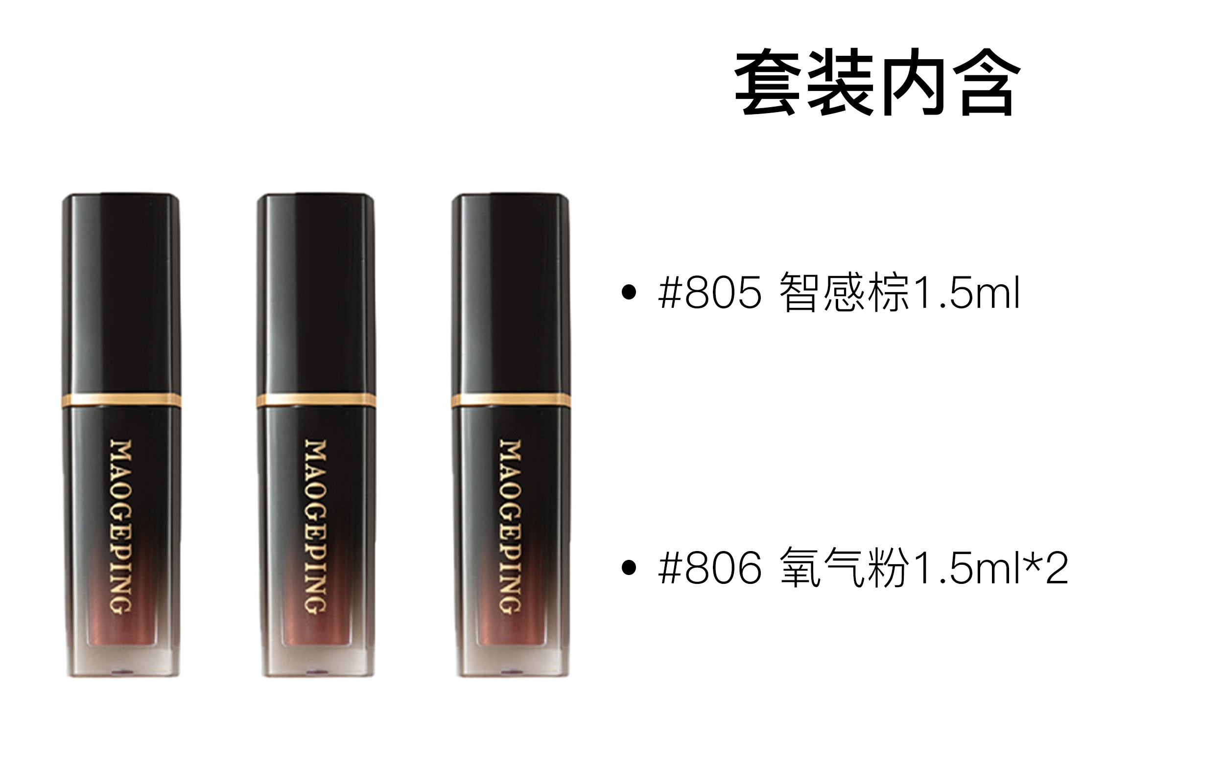 MAOGEPING 1.5ml+1.5ml+1.5ml