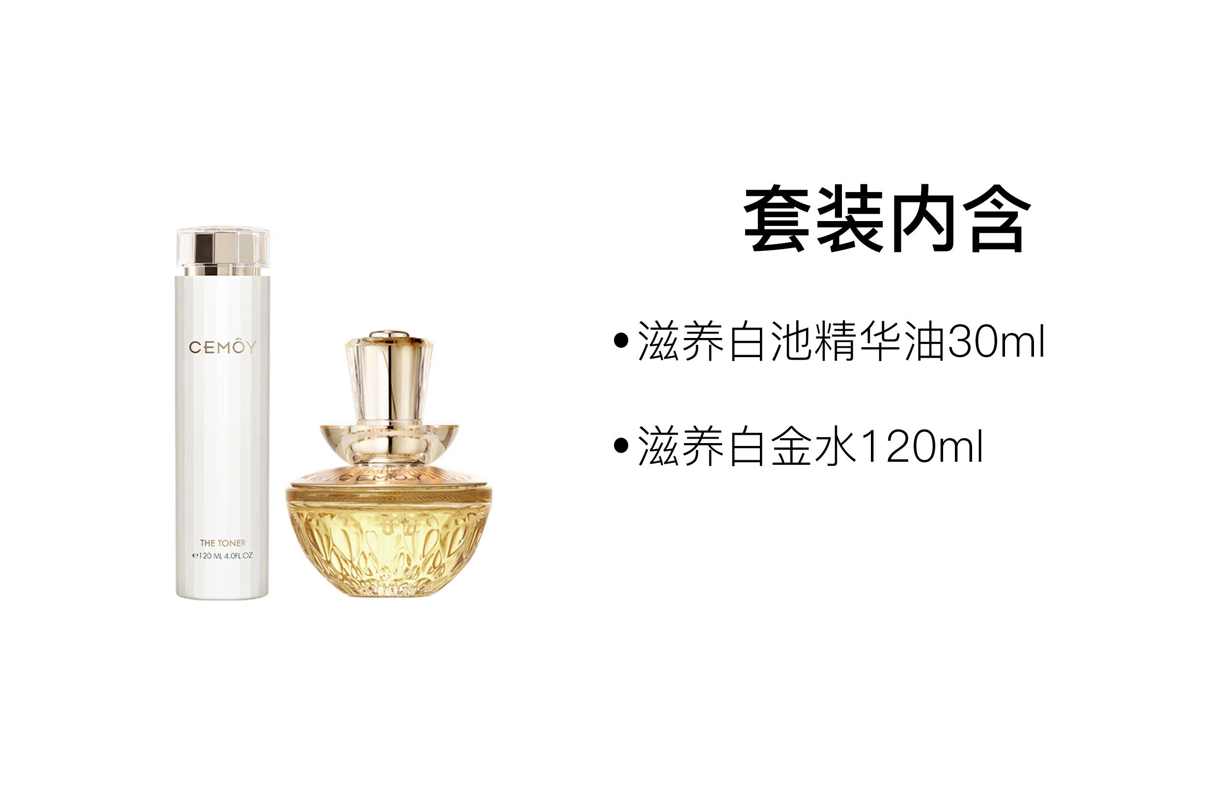 CEMOY 30ml+120ml