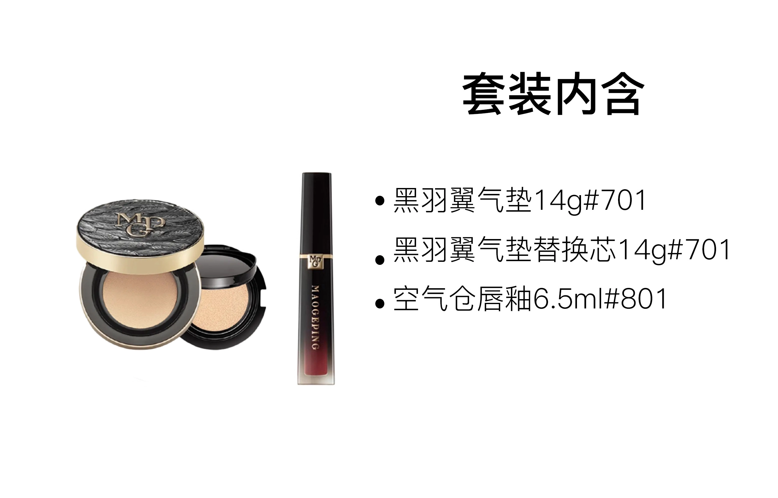 MAOGEPING 6.5ml+14g
