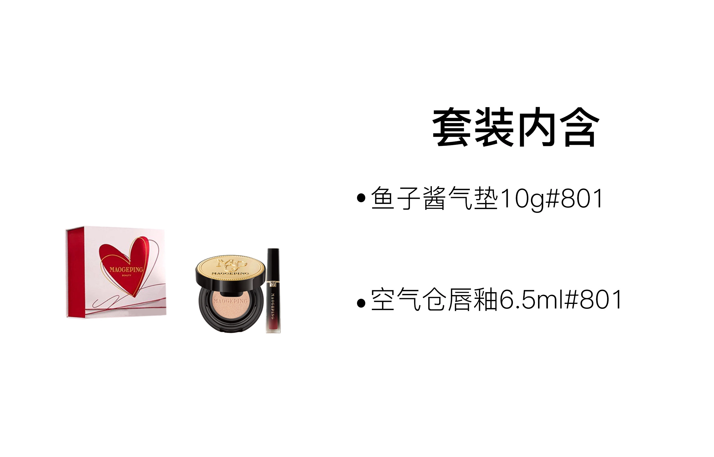 MAOGEPING 10g+7g