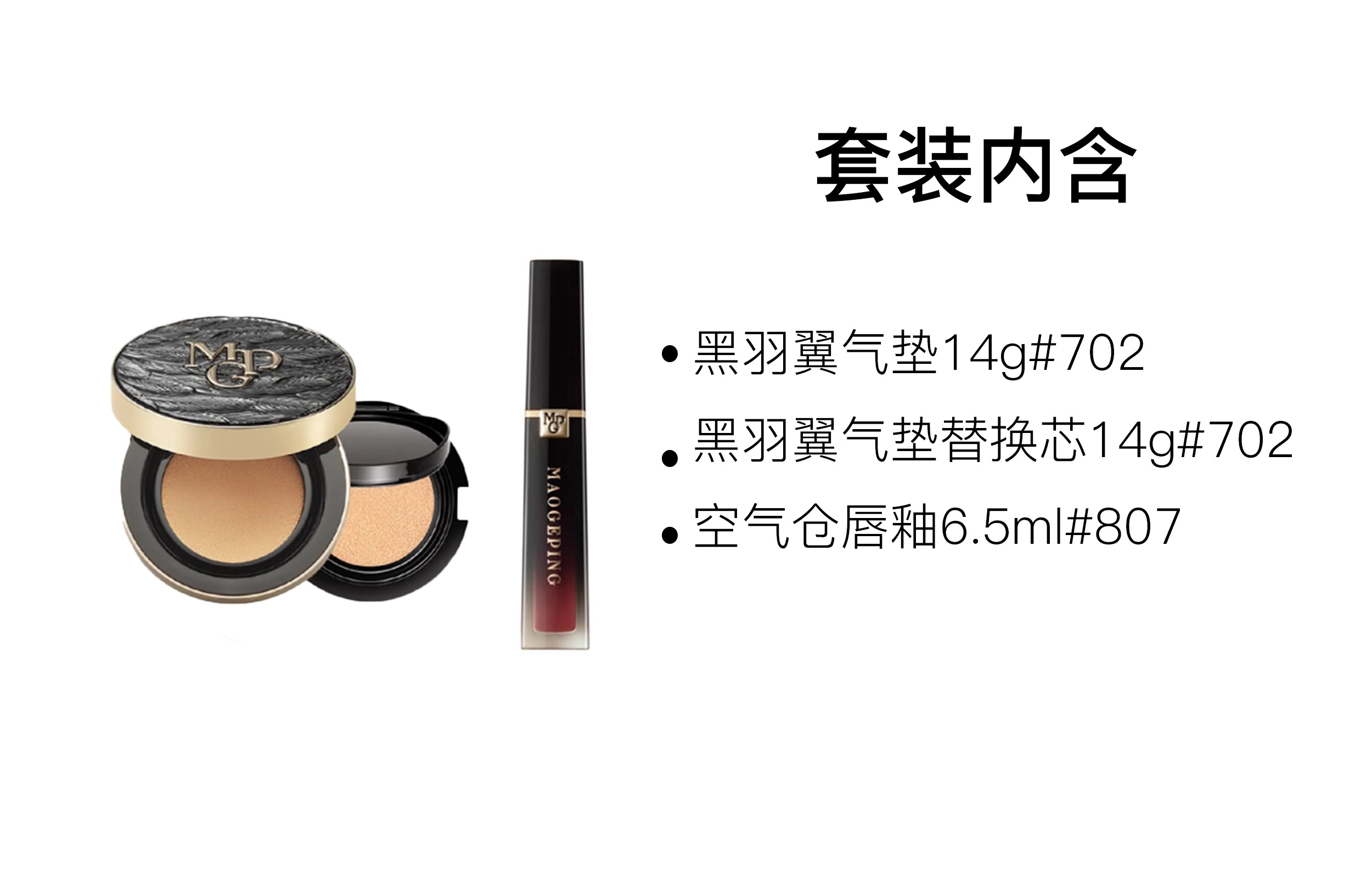 MAOGEPING 14g+11.5g