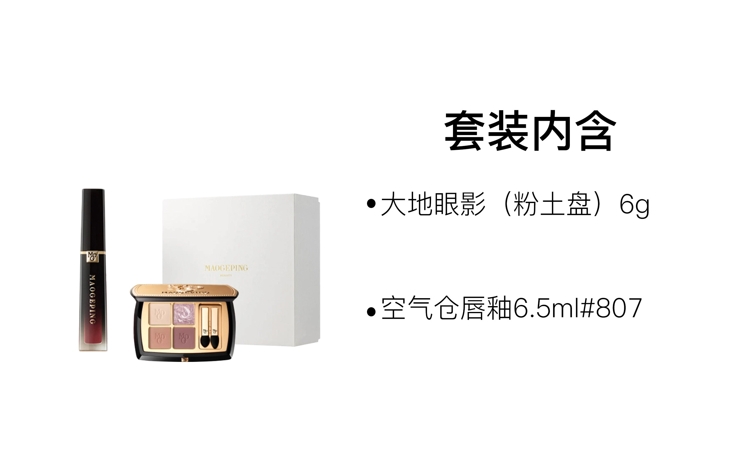 MAOGEPING 3.5g+6.5ml