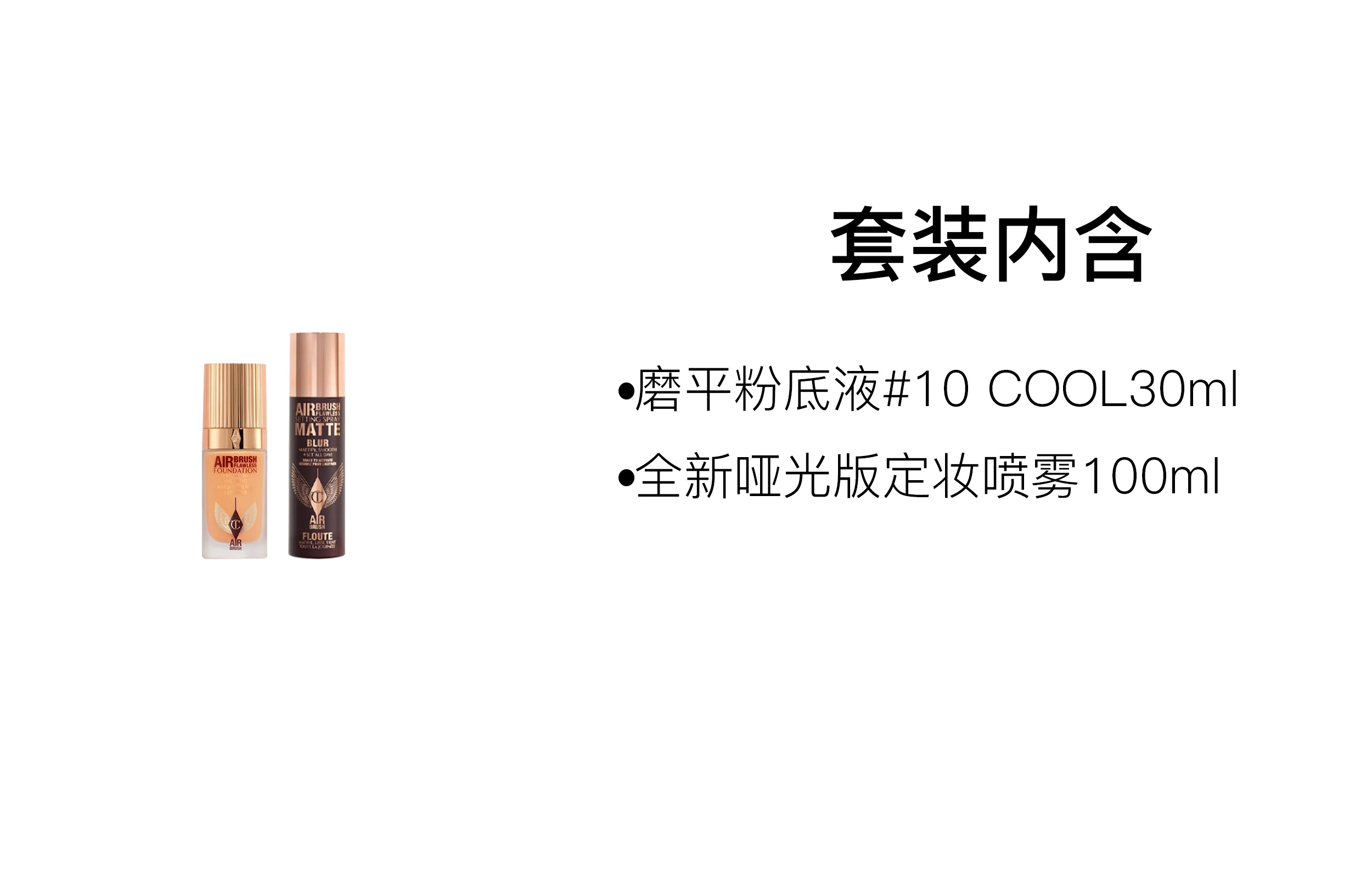 CT 100ml+30ml