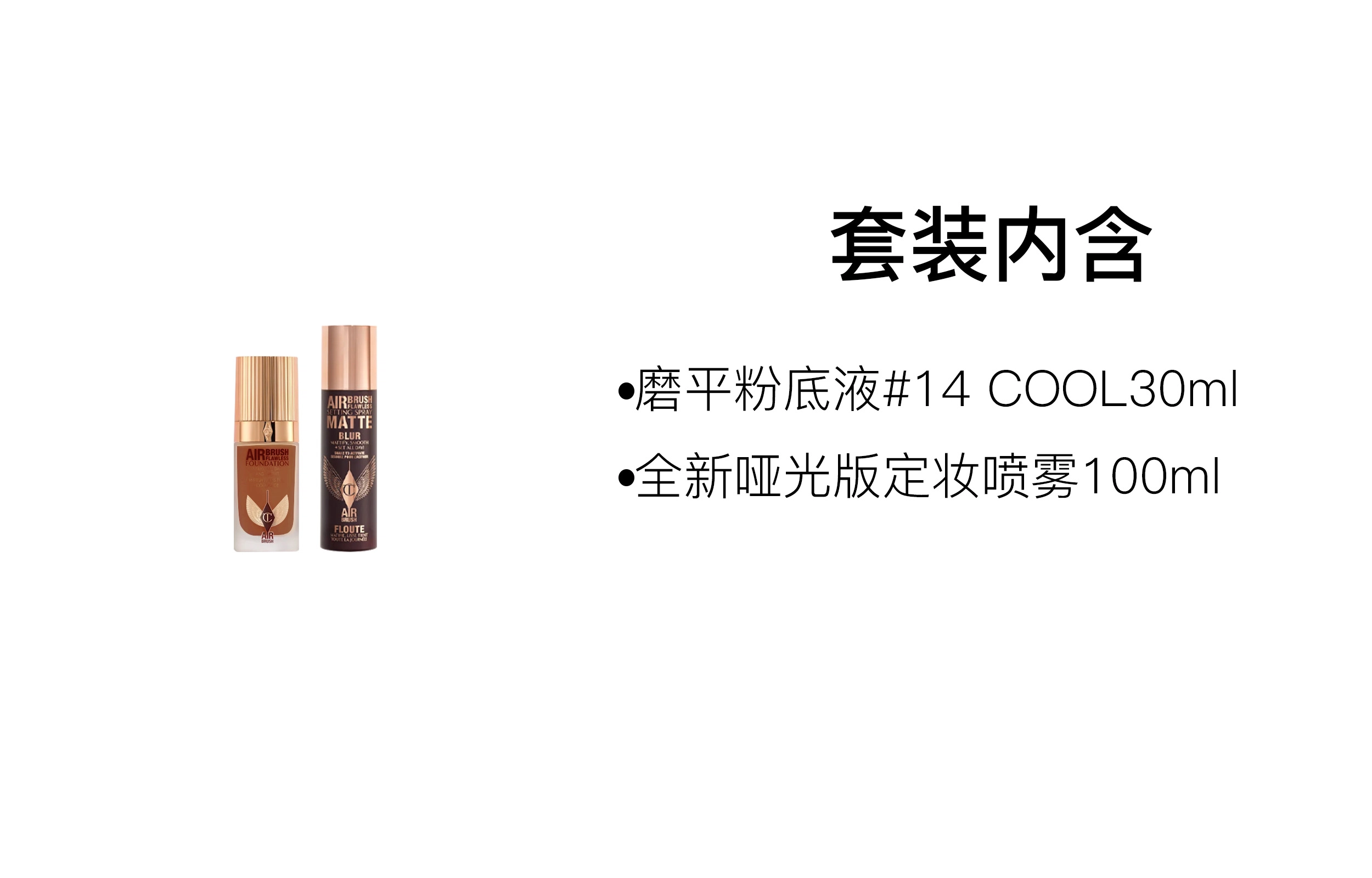 CT 100ml+30ml