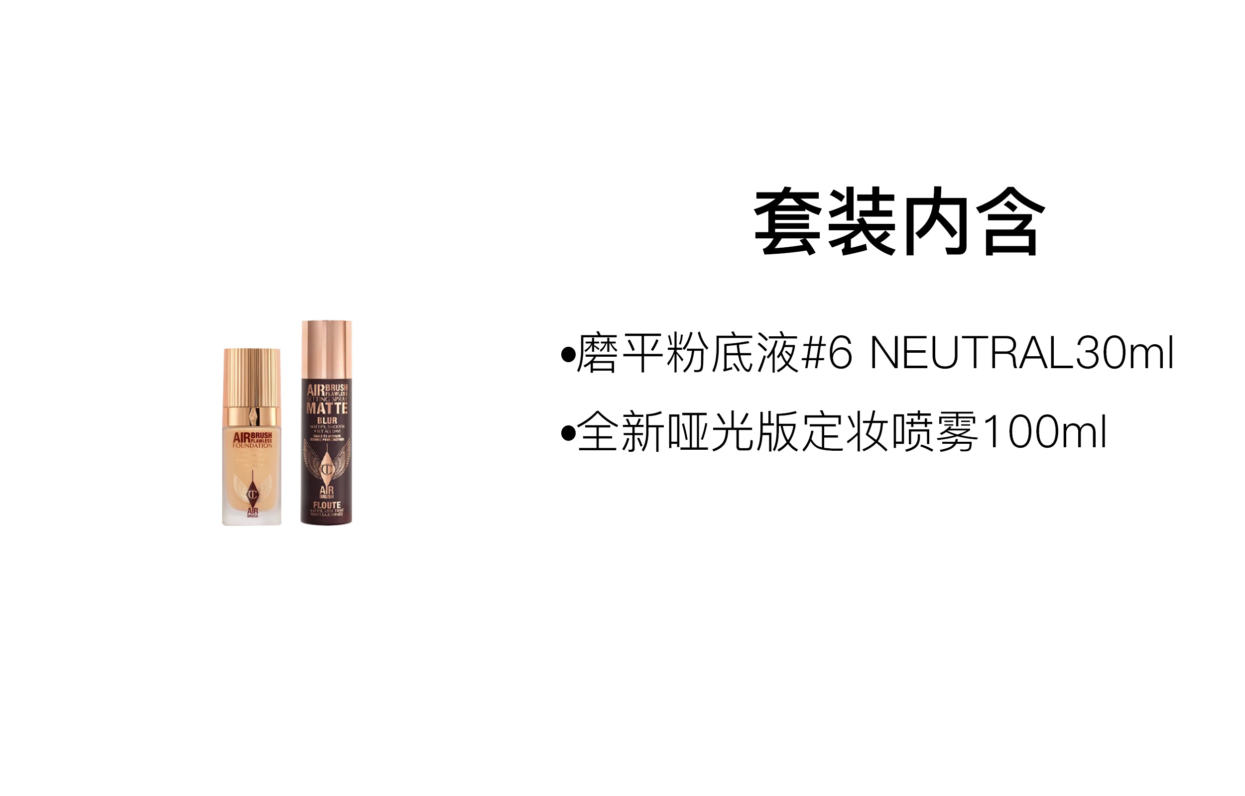 CT 100ml+30ml