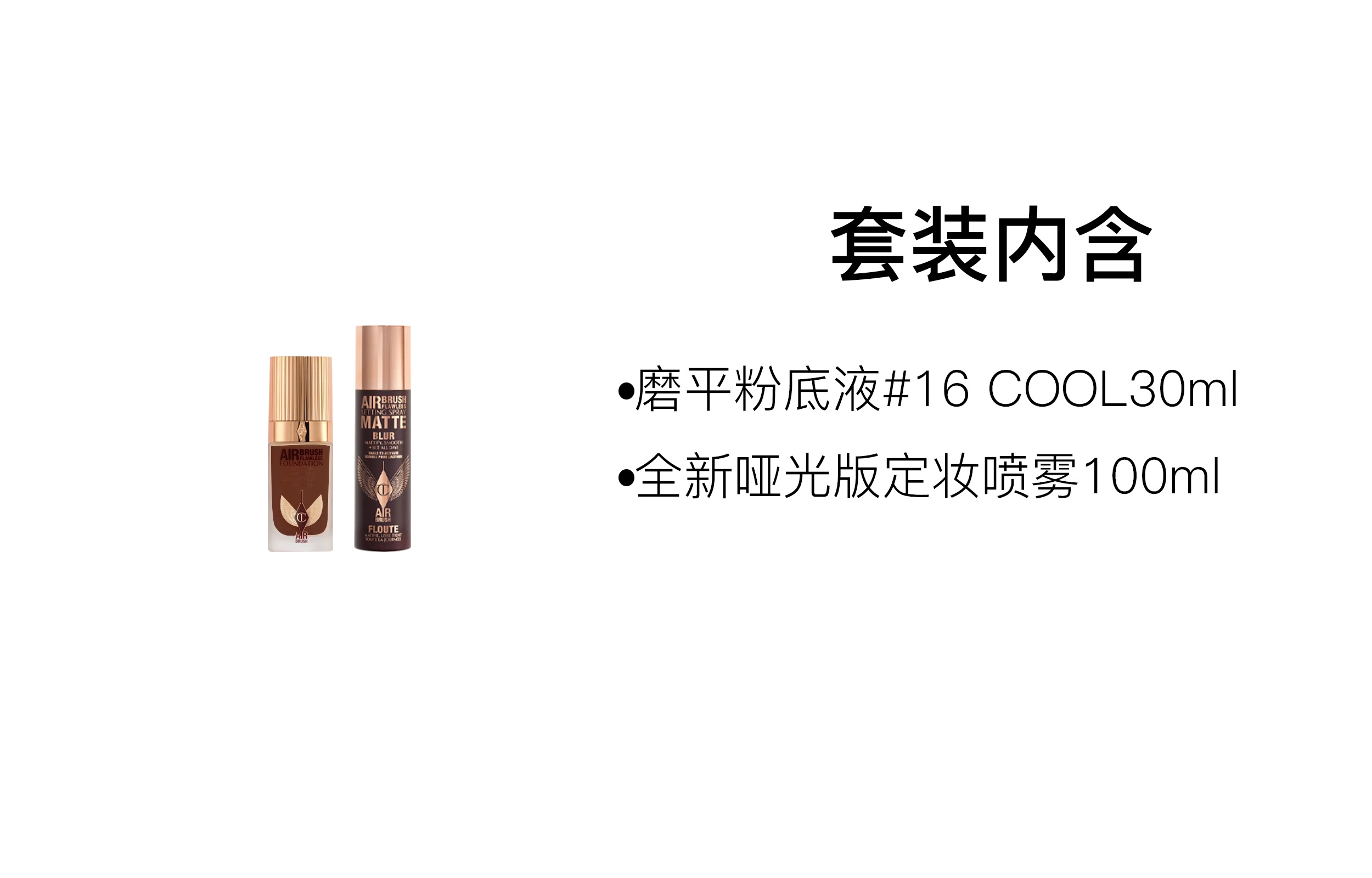CT 100ml+30ml