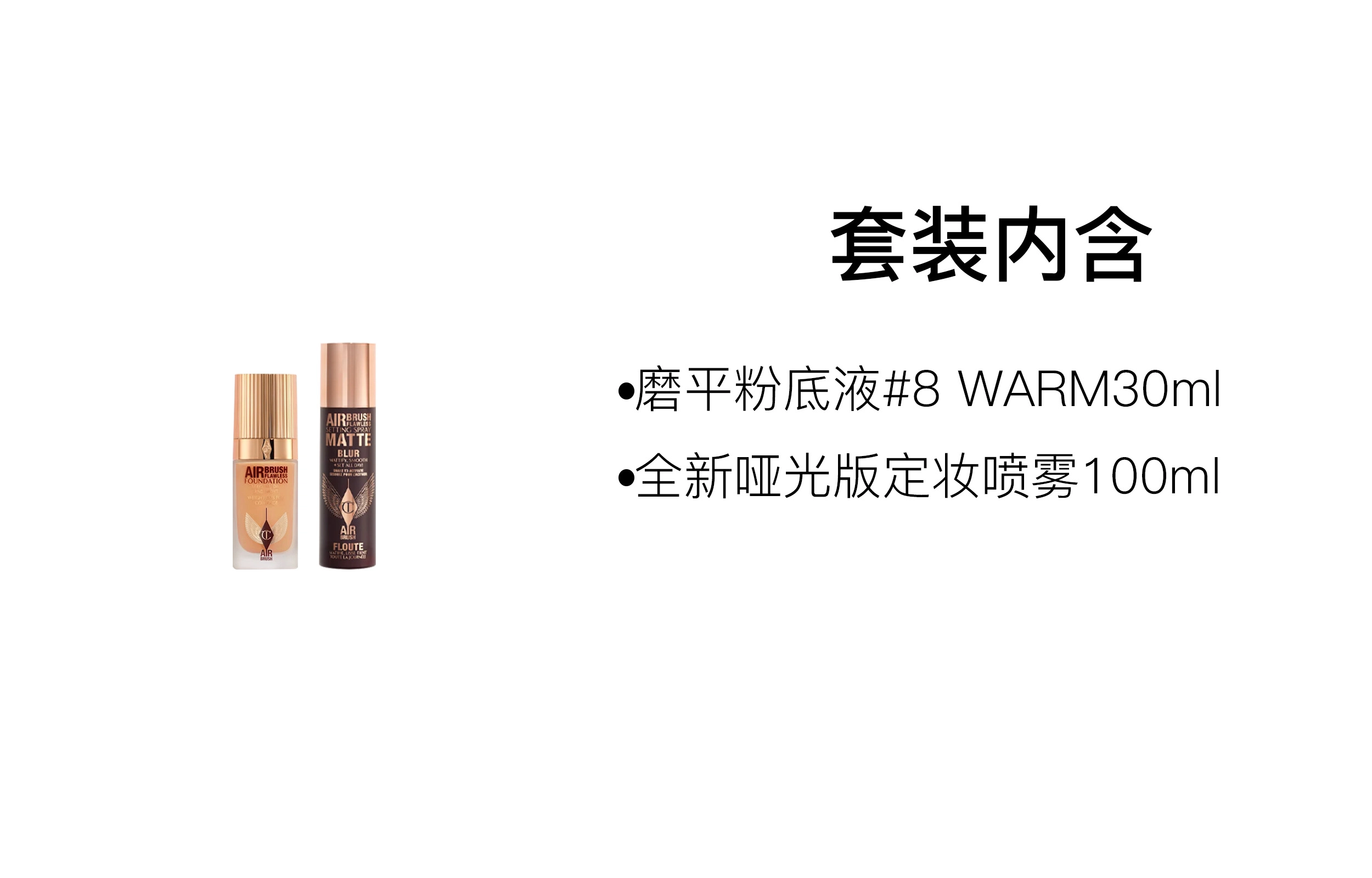 CT 100ml+30ml