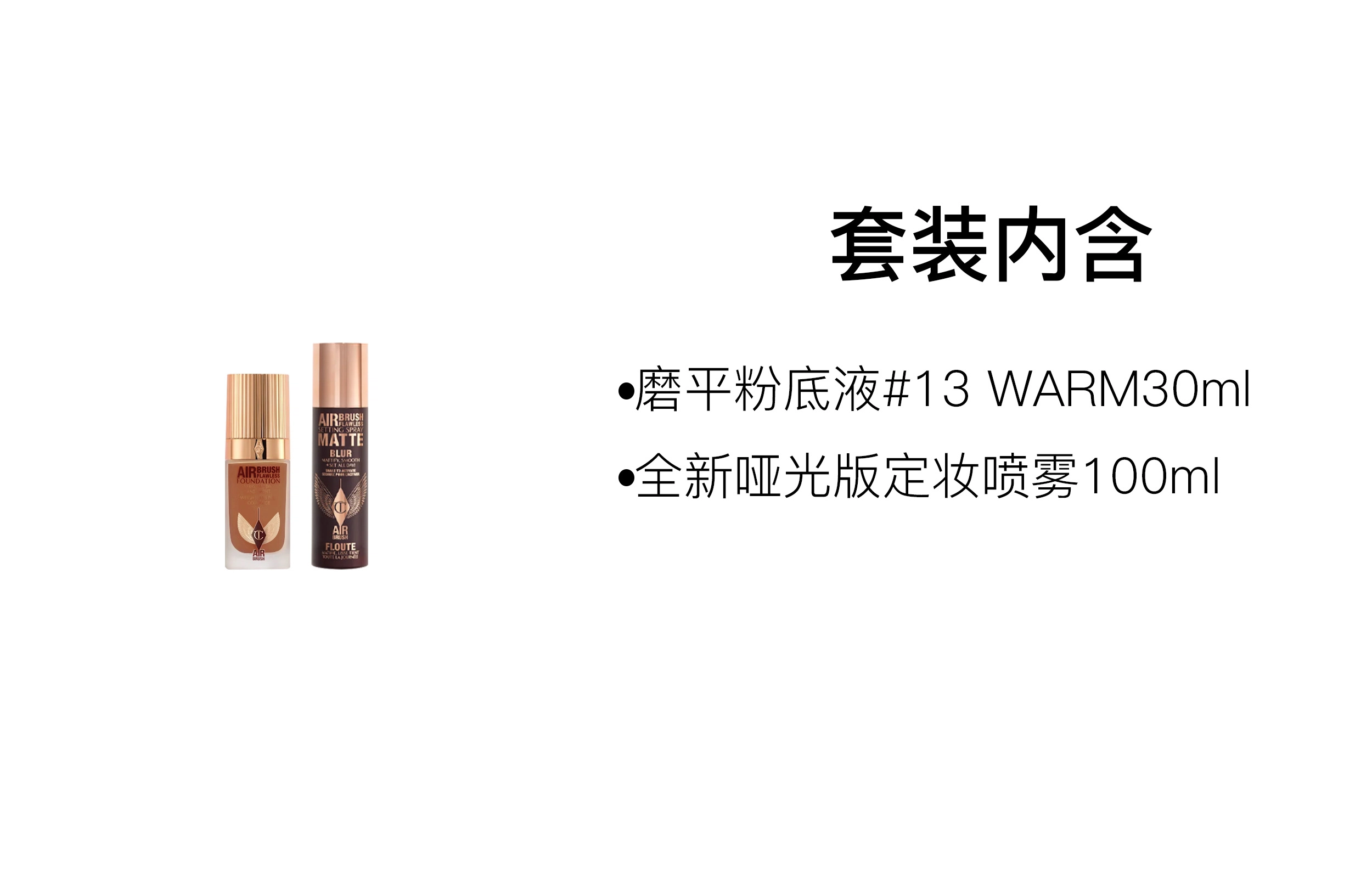 CT 100ml+30ml