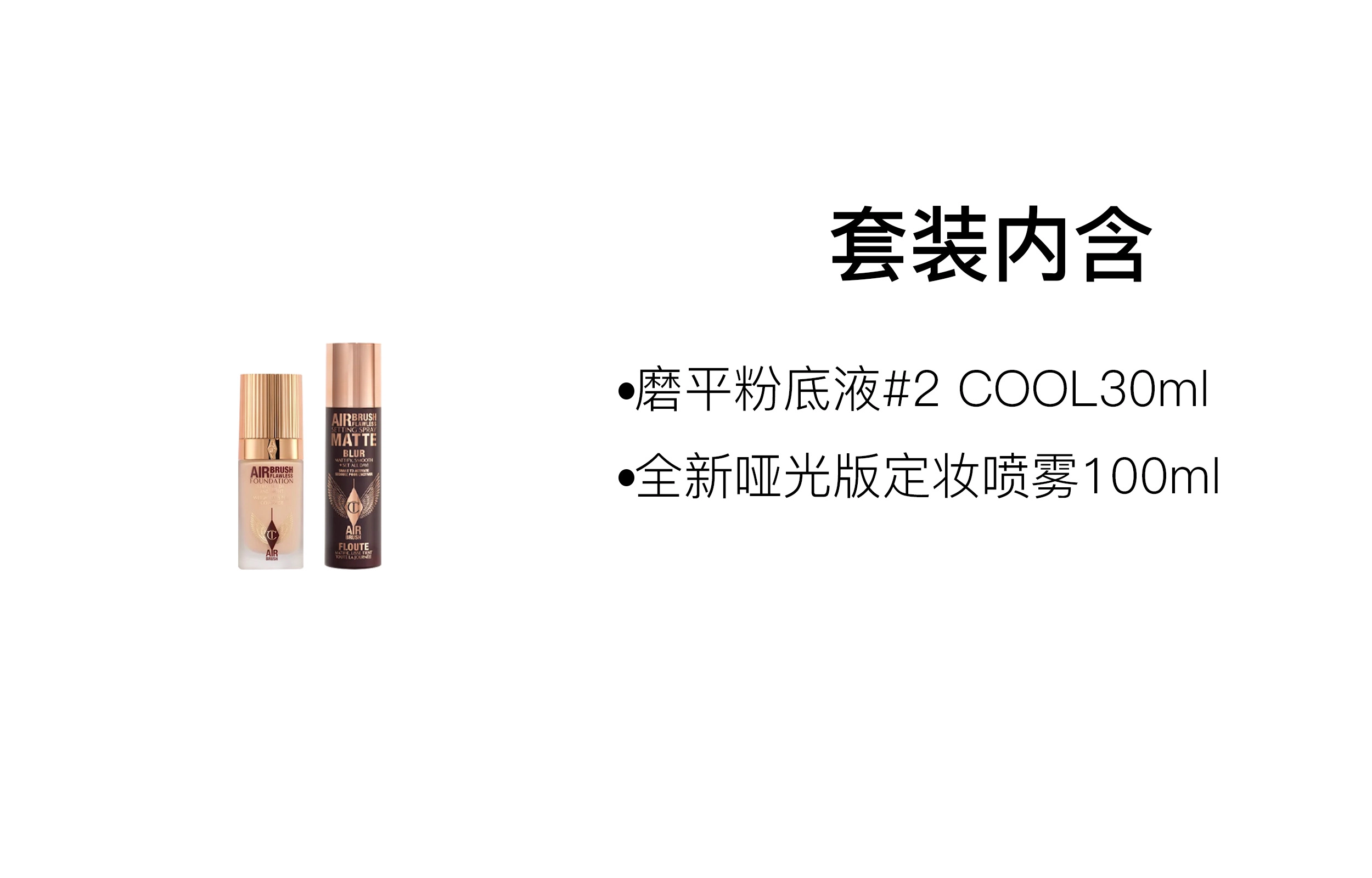 CT 100ml+30ml