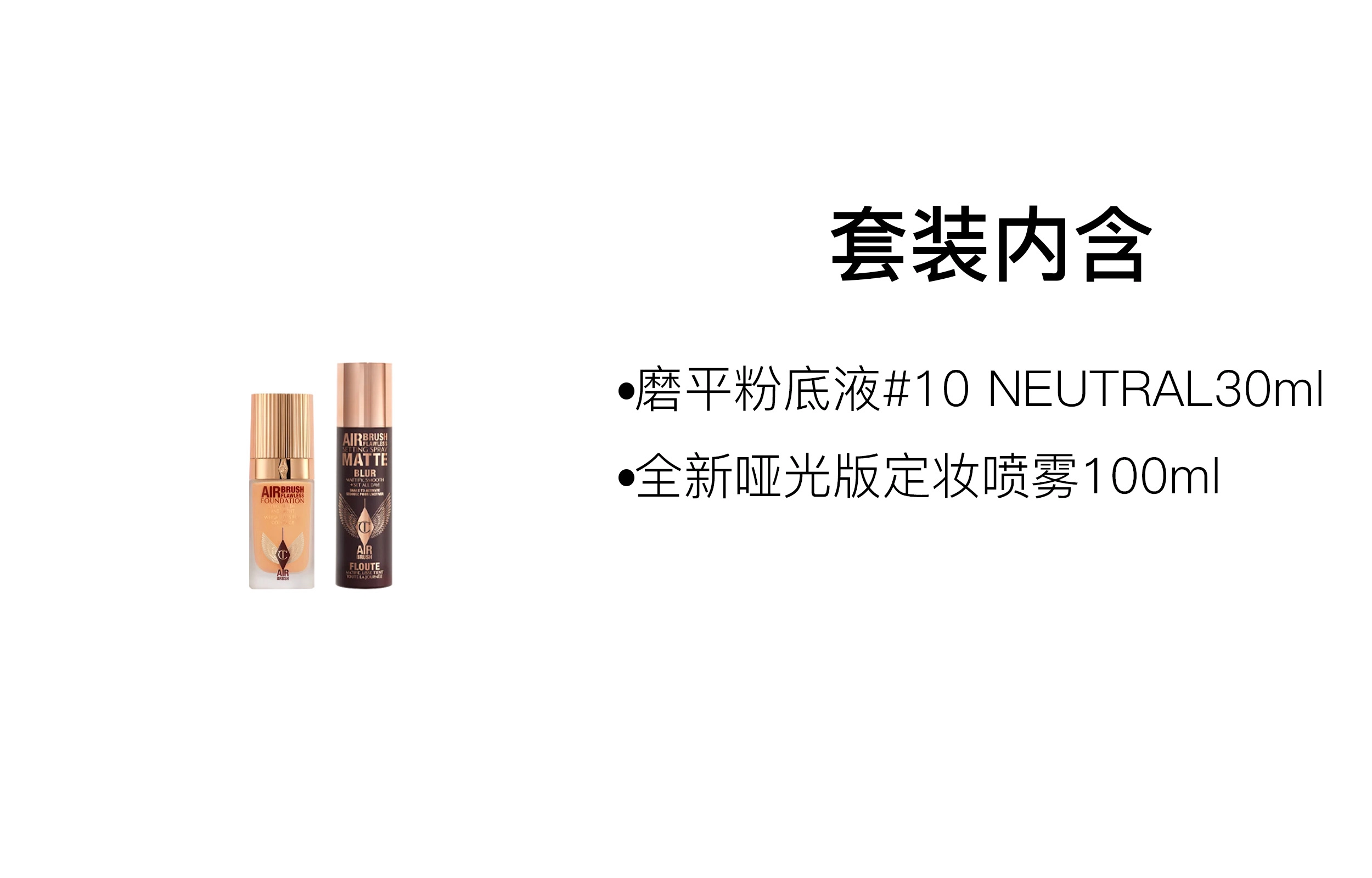 CT 100ml+30ml
