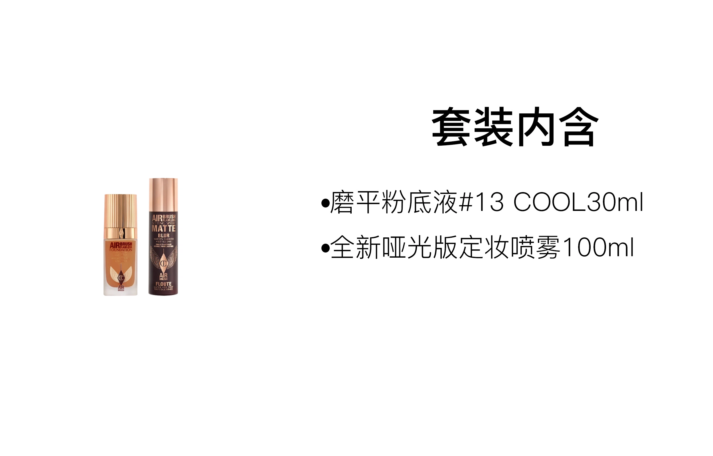 CT 100ml+30ml