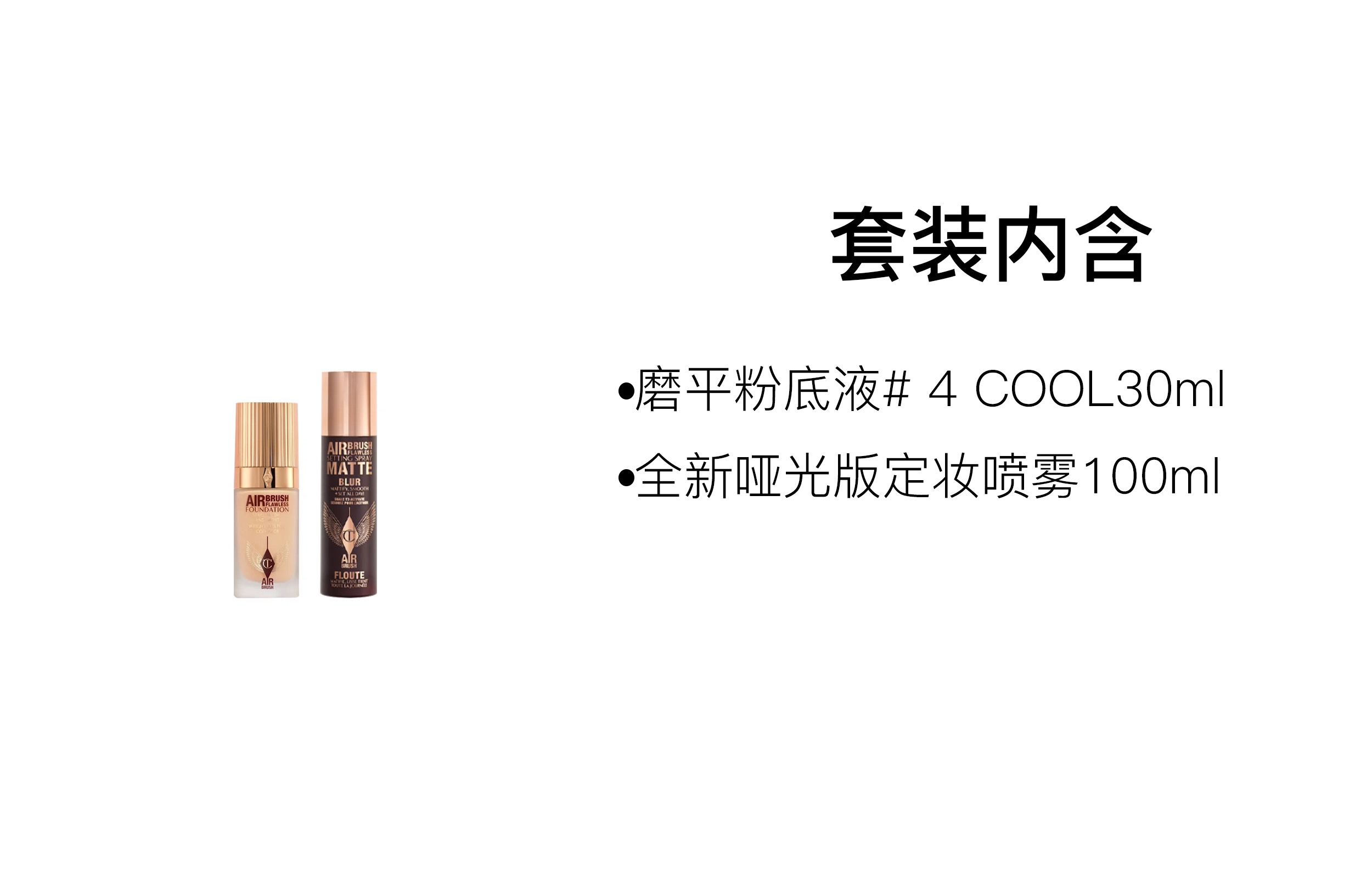 CT 100ml+30ml