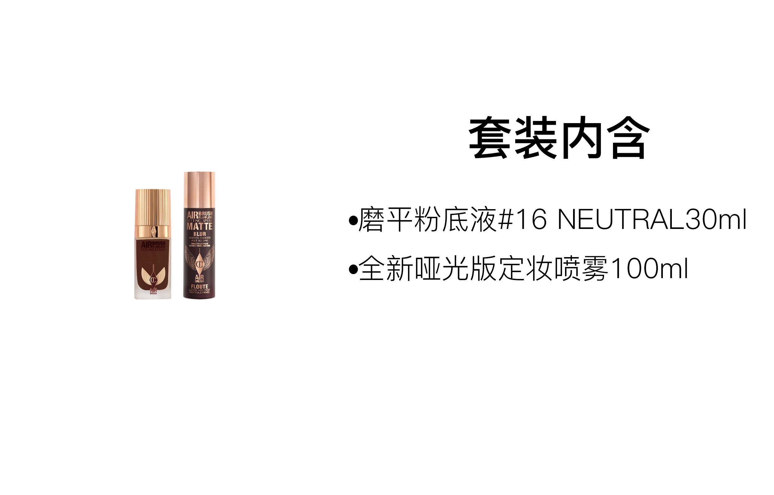 CT 100ml+30ml