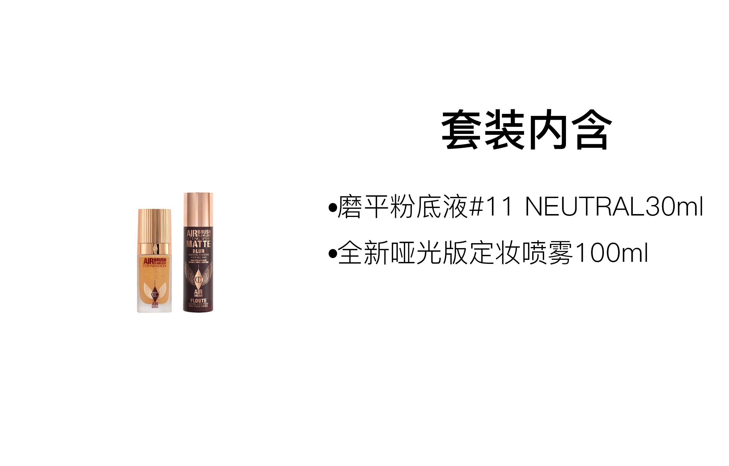 CT 100ml+30ml