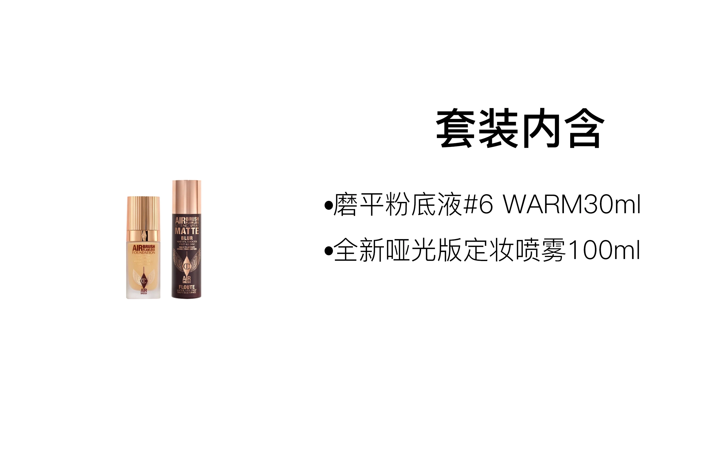 CT 100ml+30ml