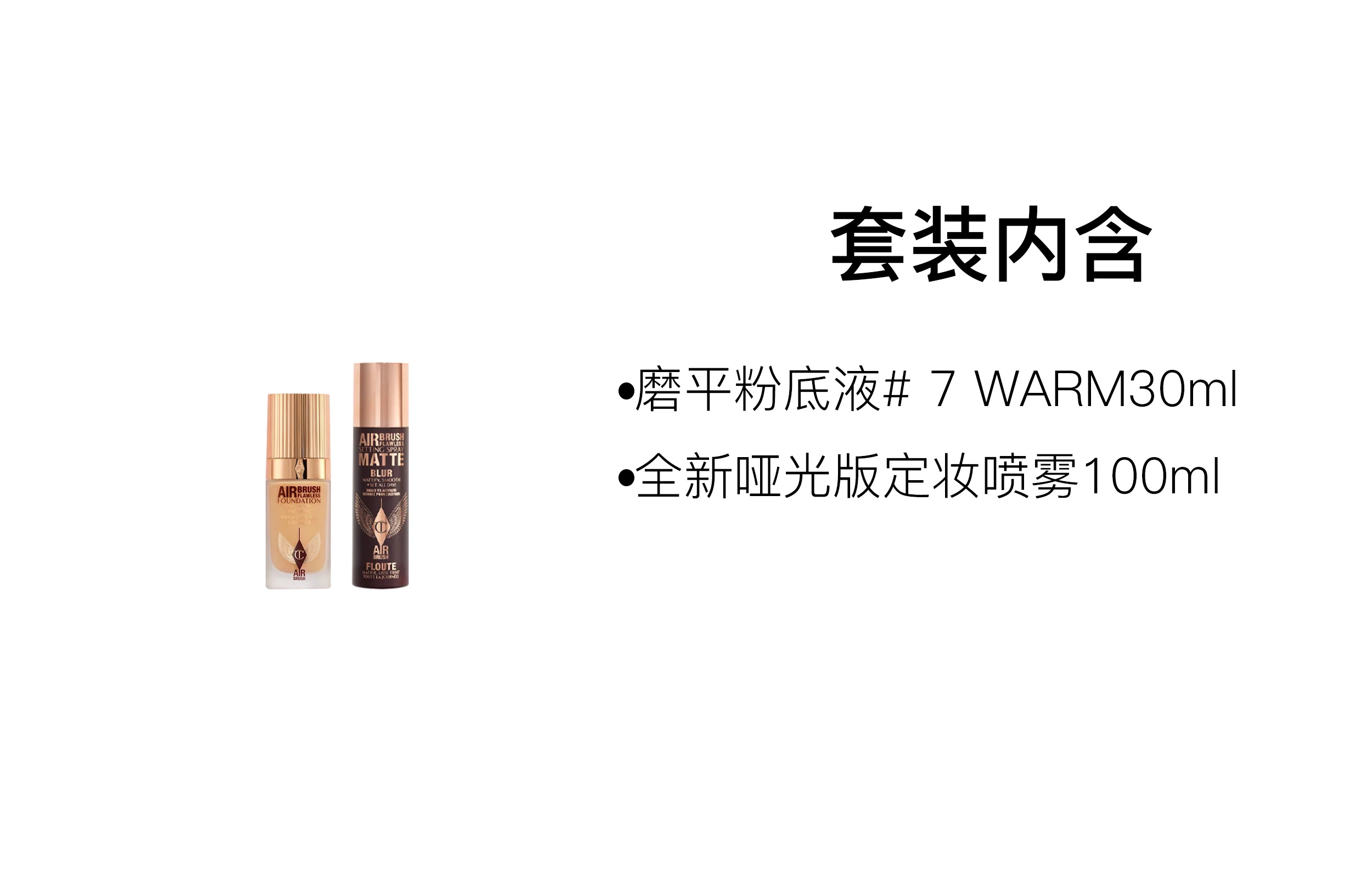 CT 100ml+30ml