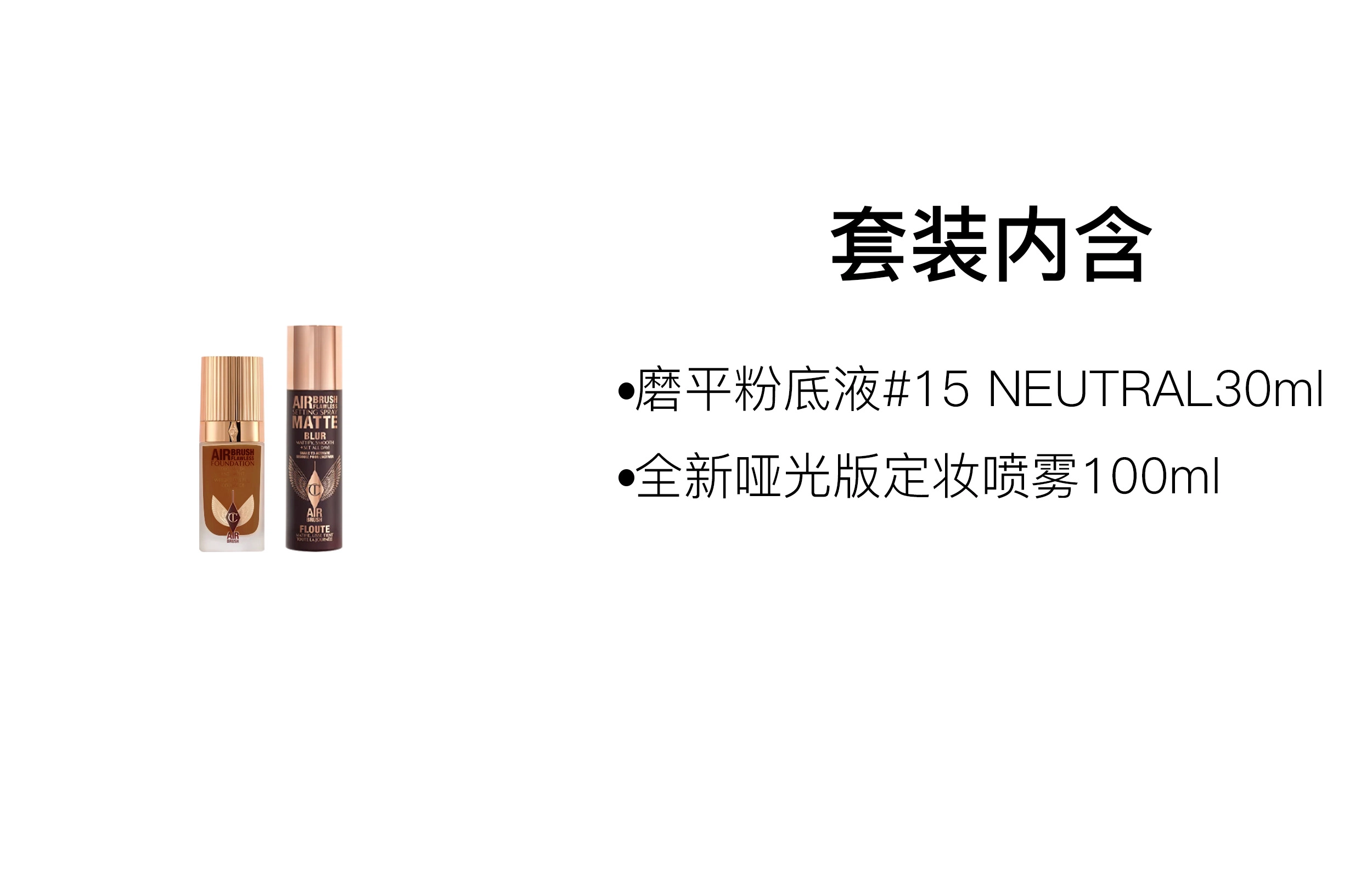 CT 100ml+30ml