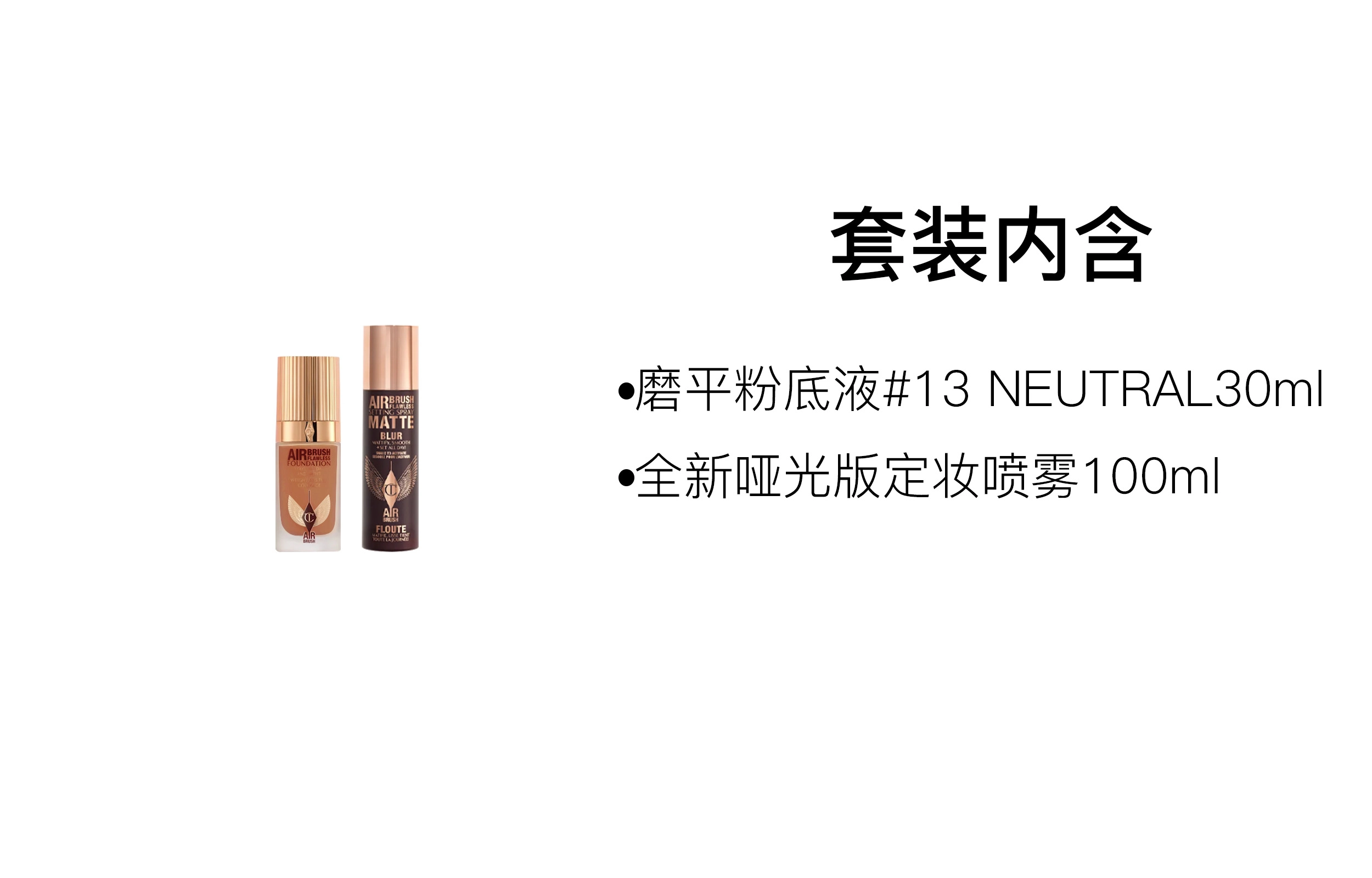 CT 100ml+30ml