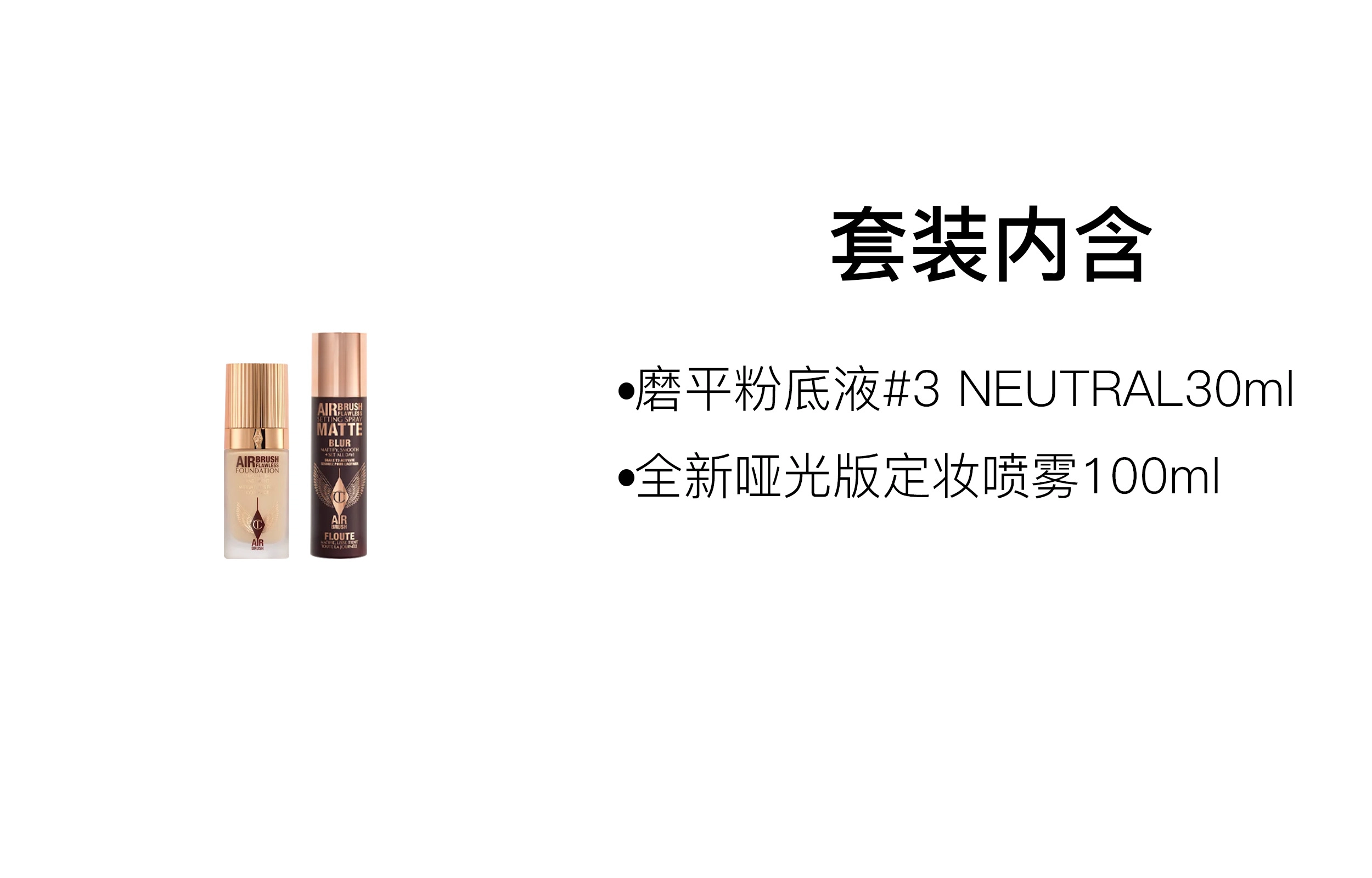 CT 100ml+30ml