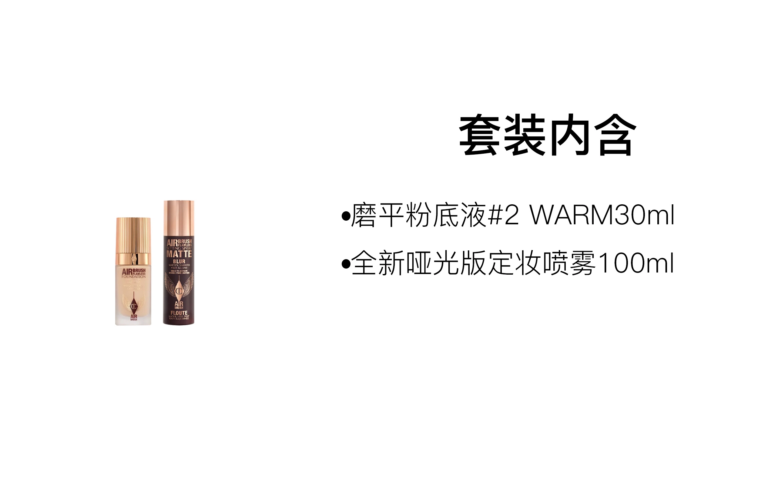 CT 100ml+30ml