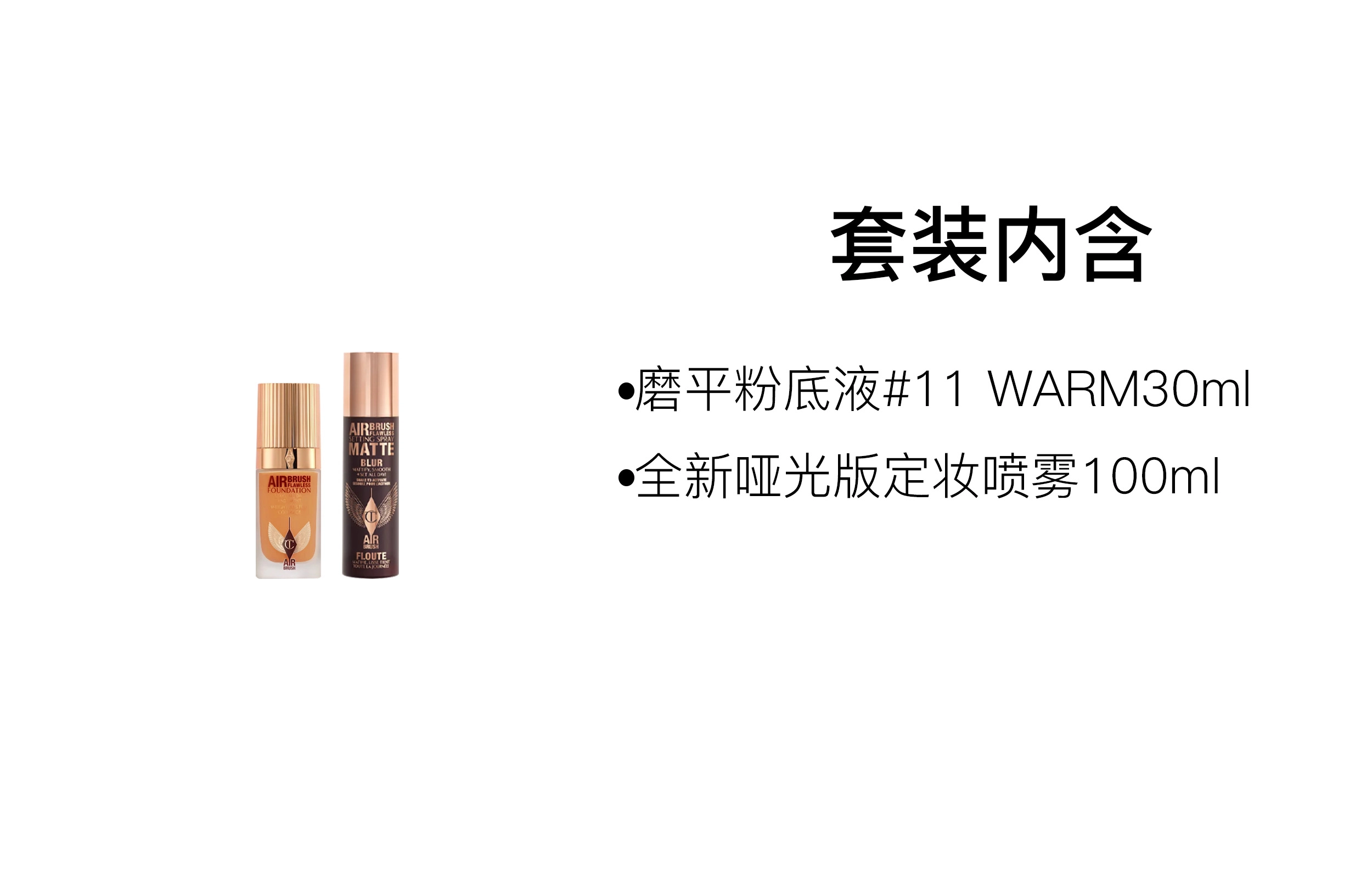 CT 100ml+30ml