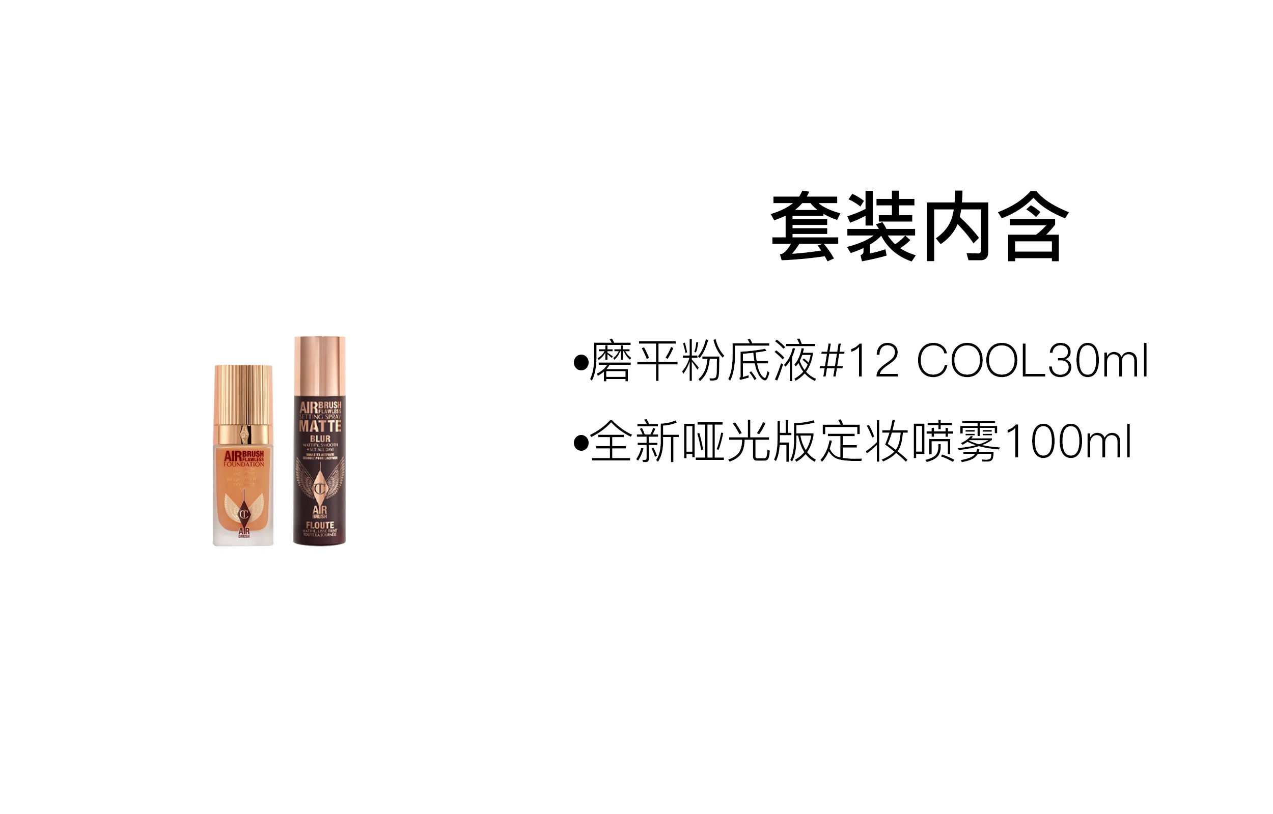 CT 100ml+30ml