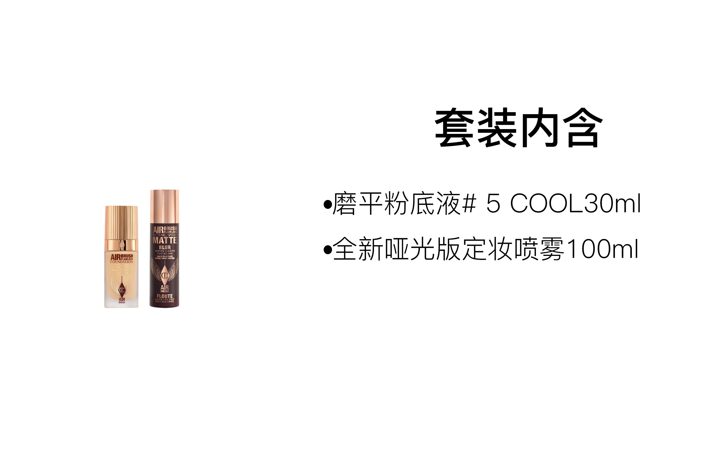 CT 100ml+30ml