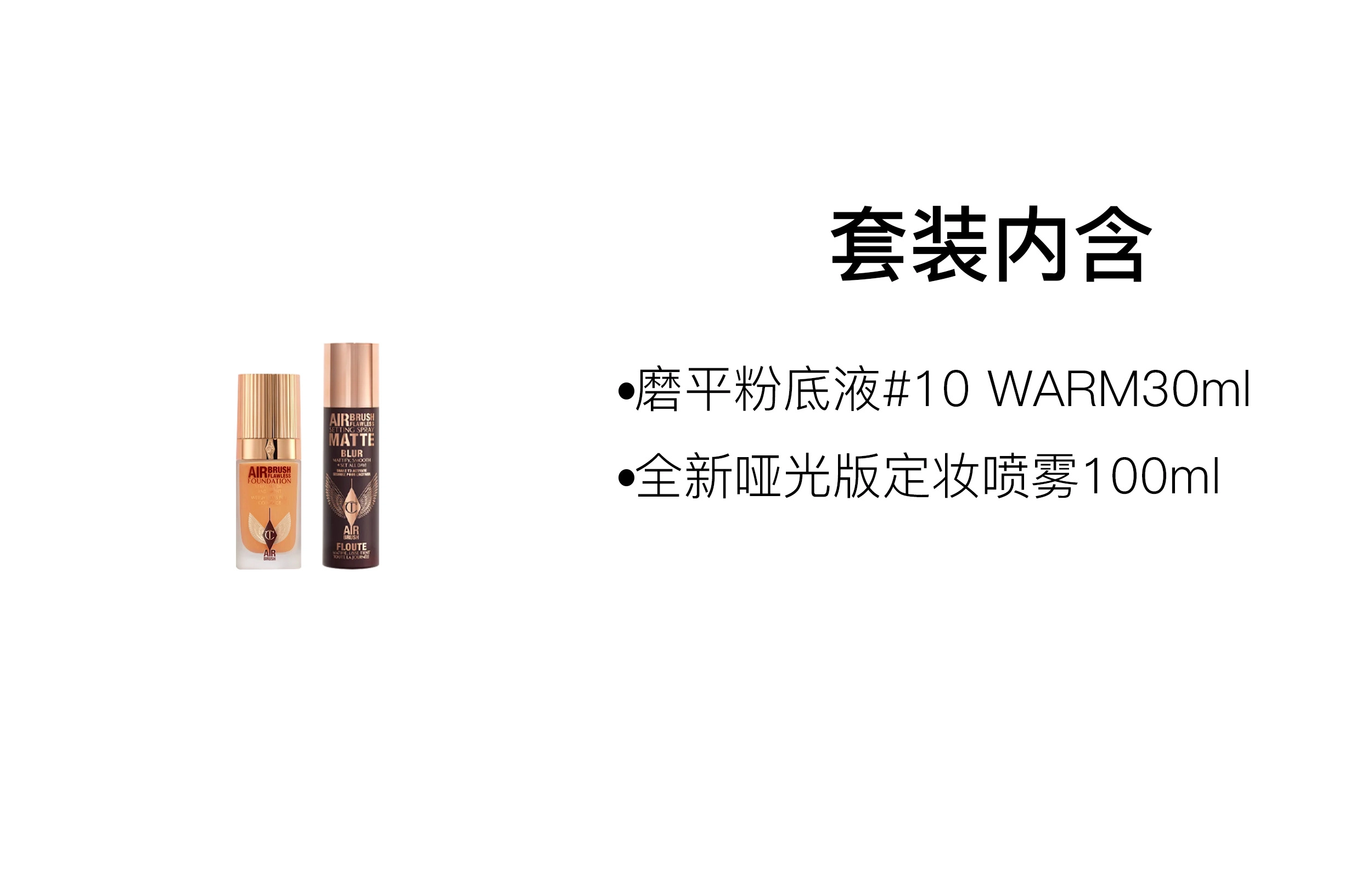 CT 100ml+30ml
