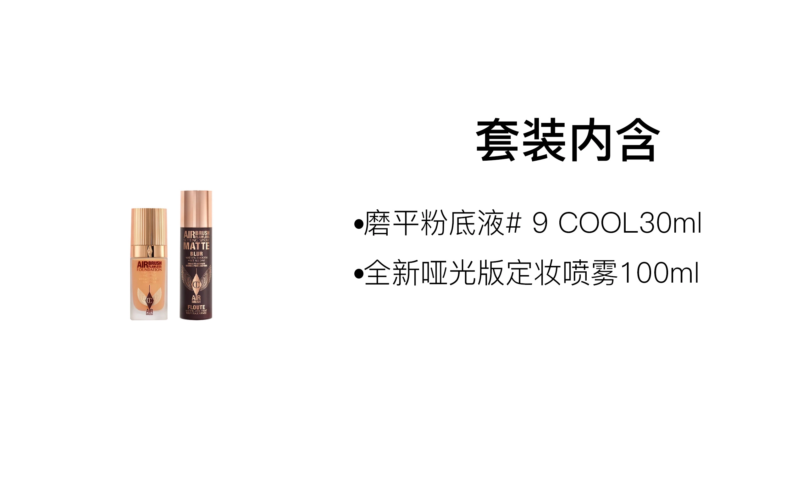 CT 100ml+30ml