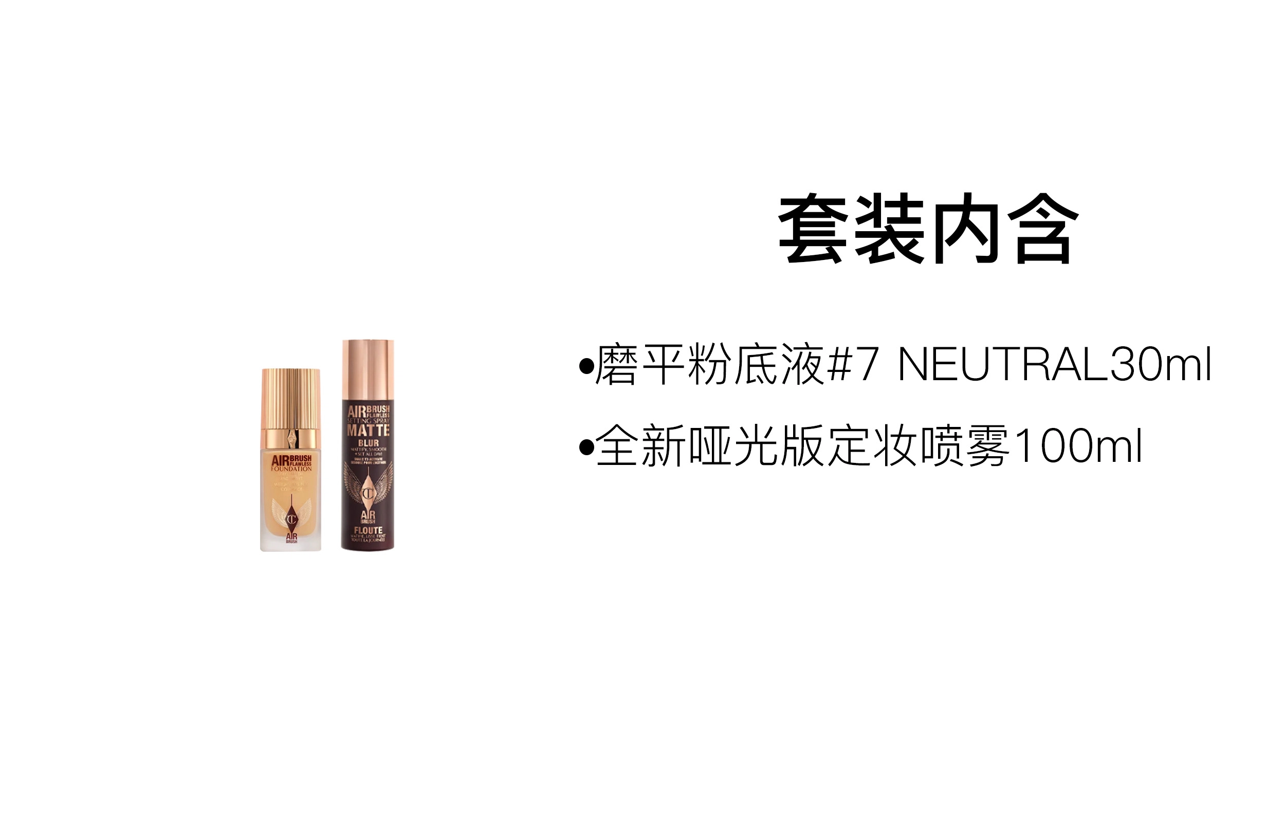 CT 100ml+30ml