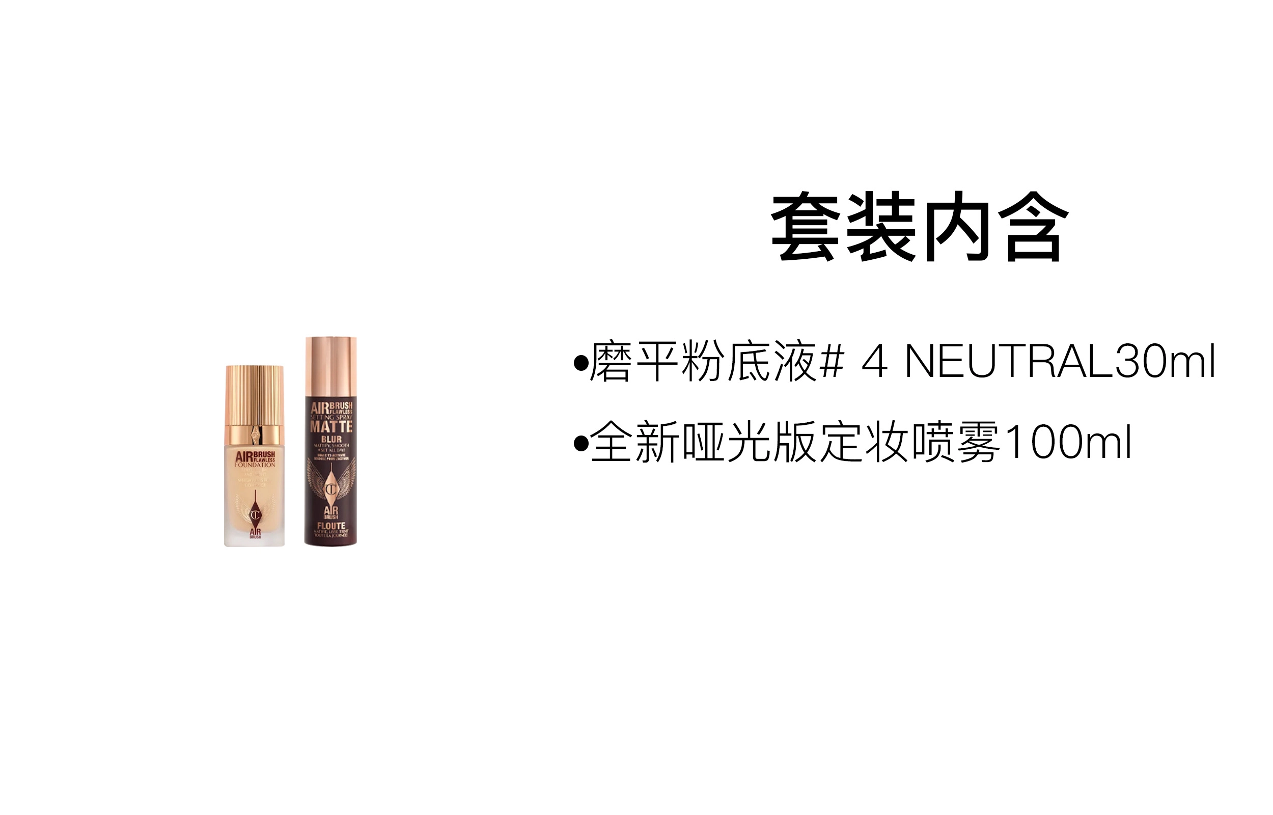 CT 100ml+30ml