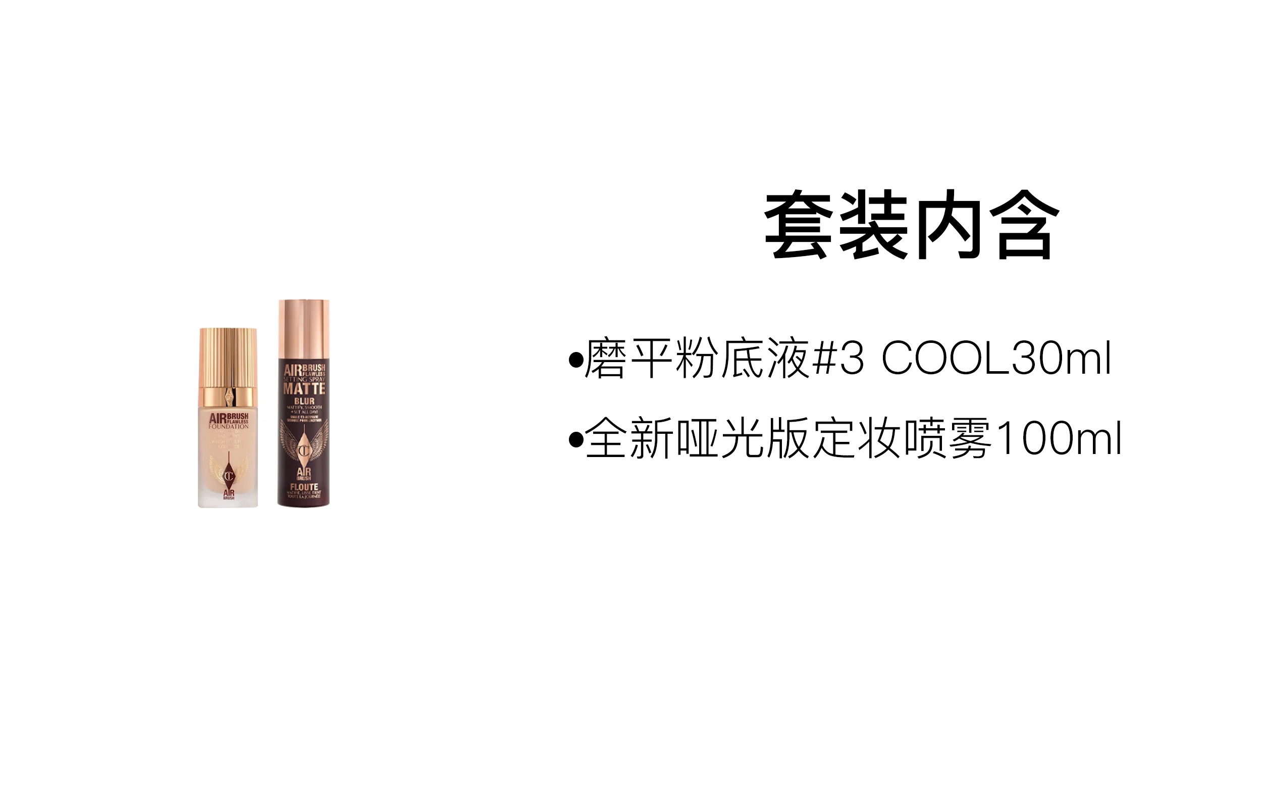 CT 100ml+30ml