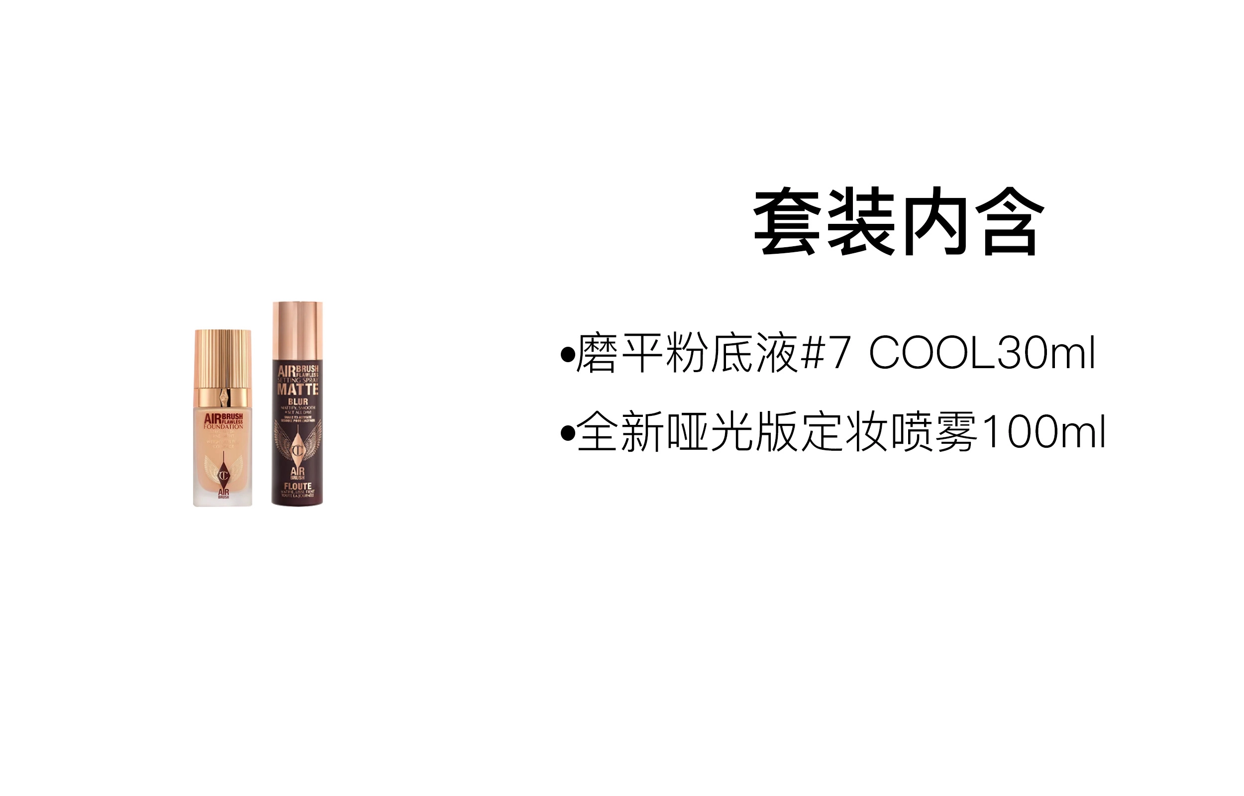 CT 100ml+30ml