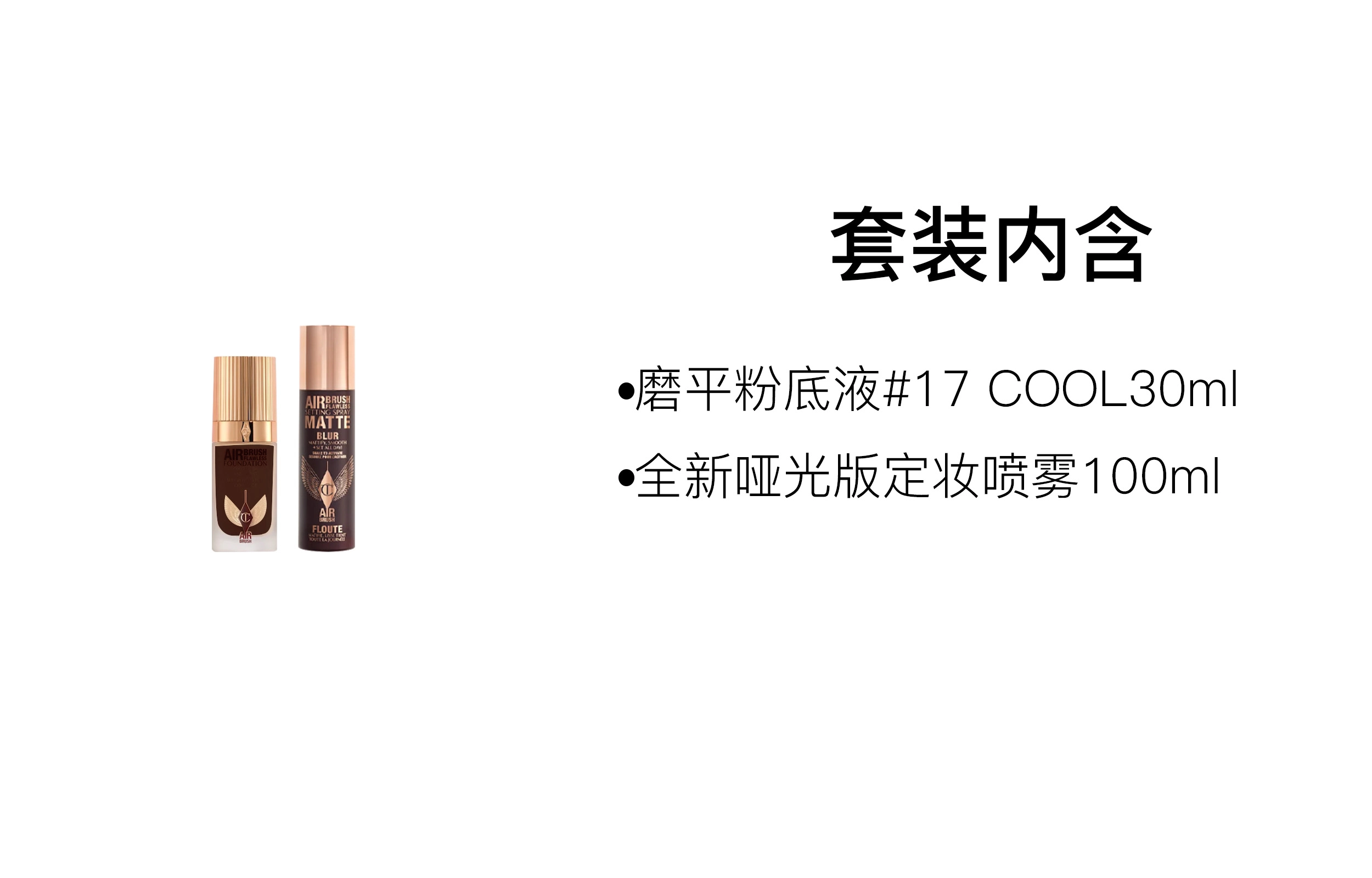 CT 100ml+30ml