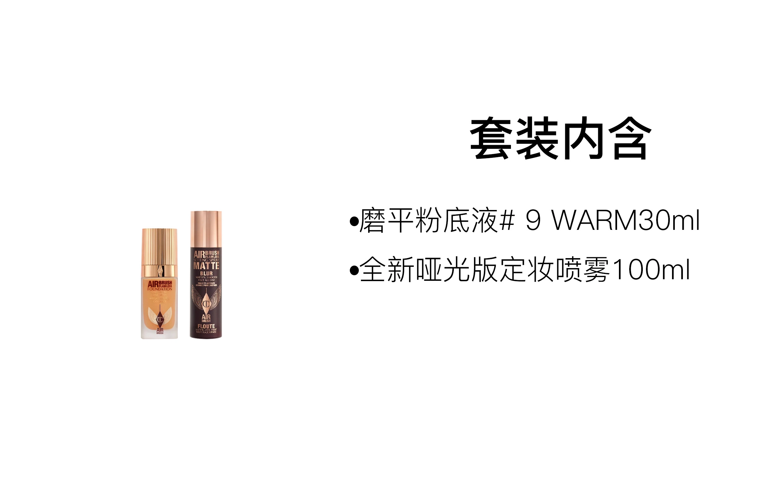 CT 100ml+30ml