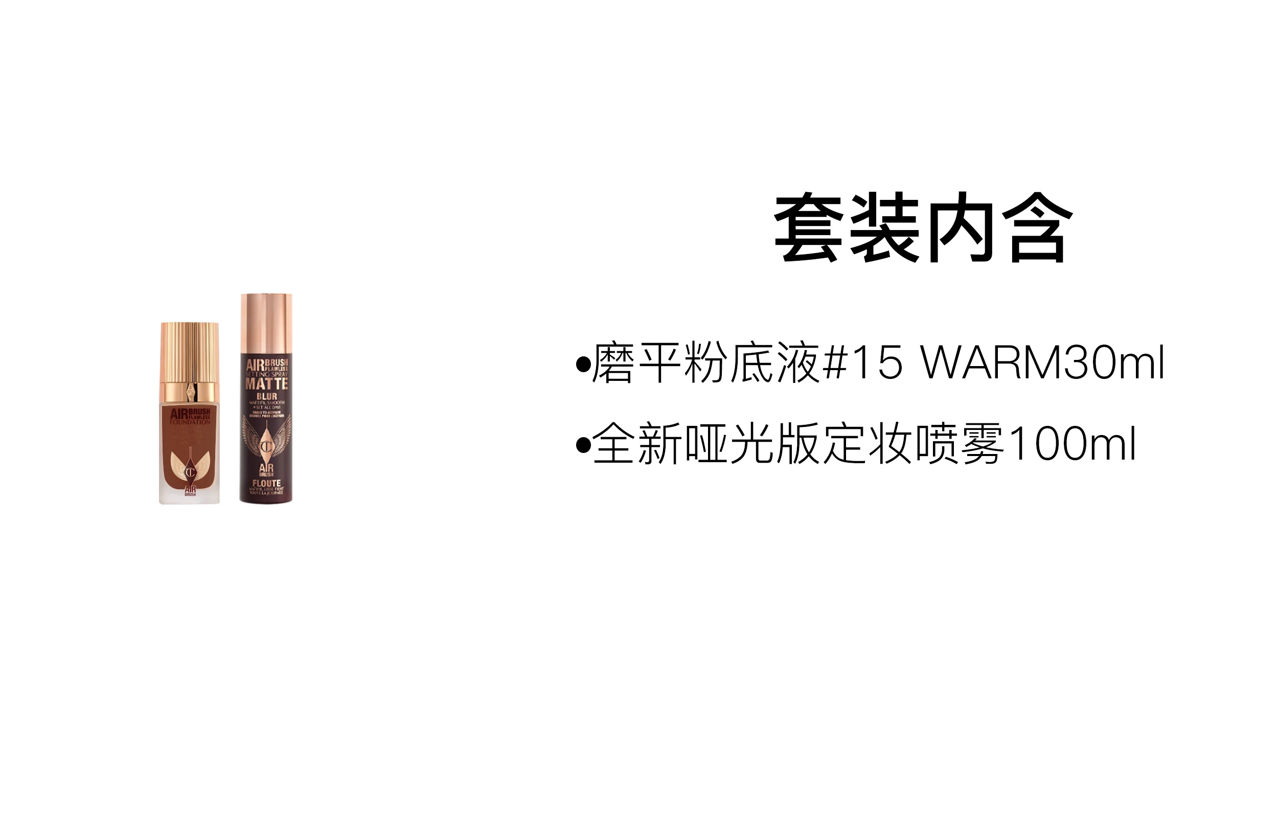 CT 100ml+30ml